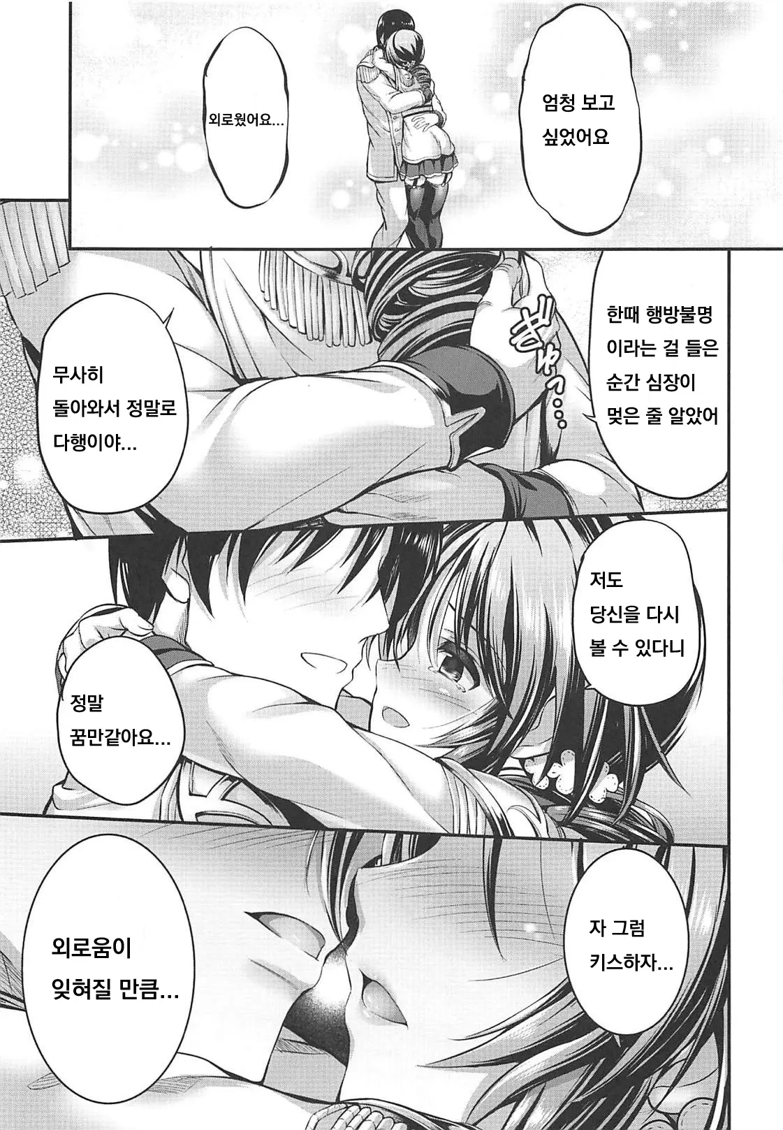 웹툰 이미지 5