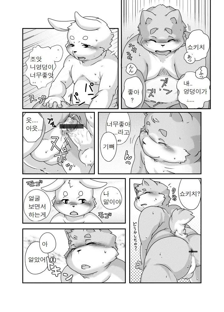 웹툰 이미지 8
