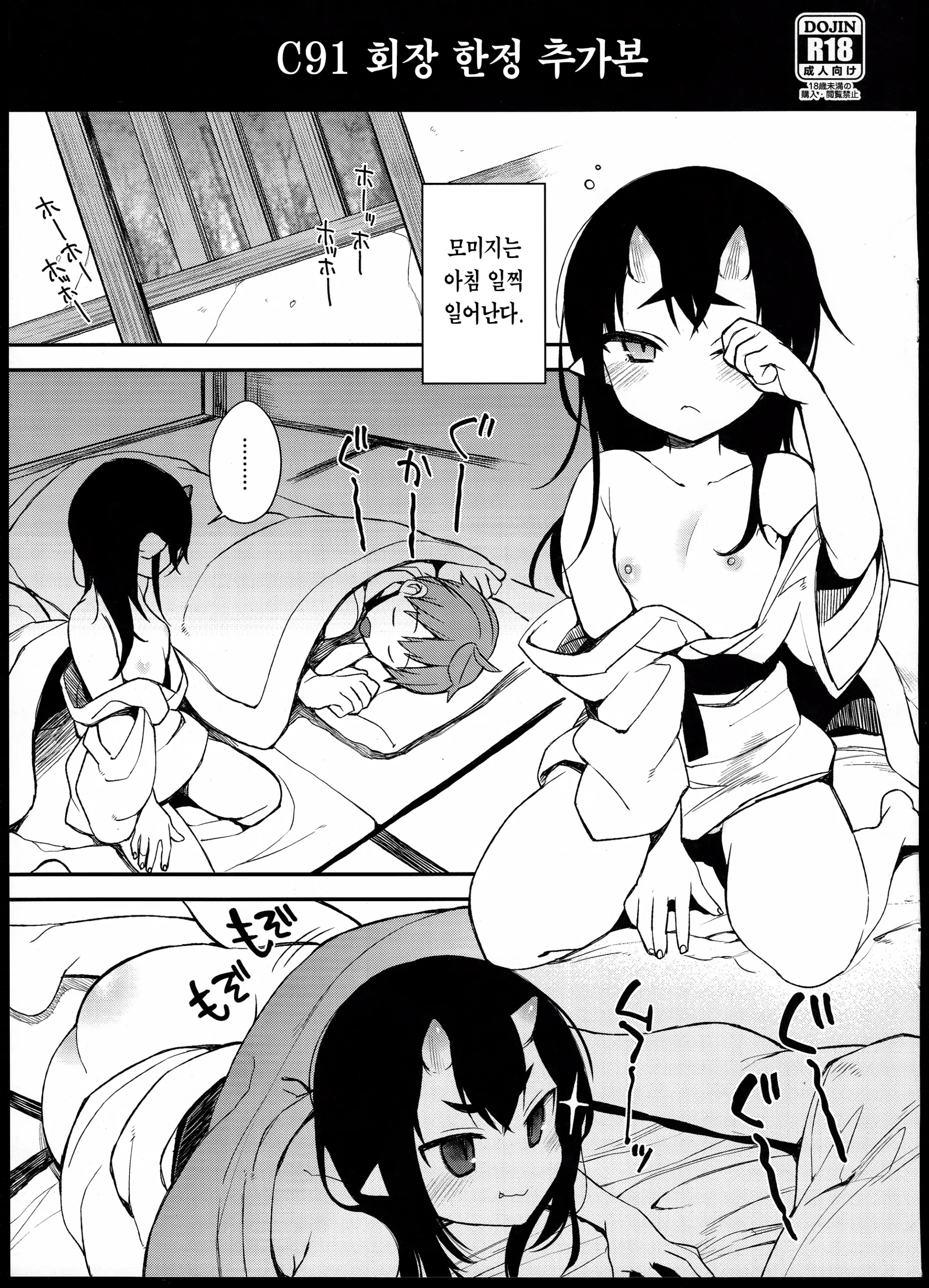 웹툰 이미지 1