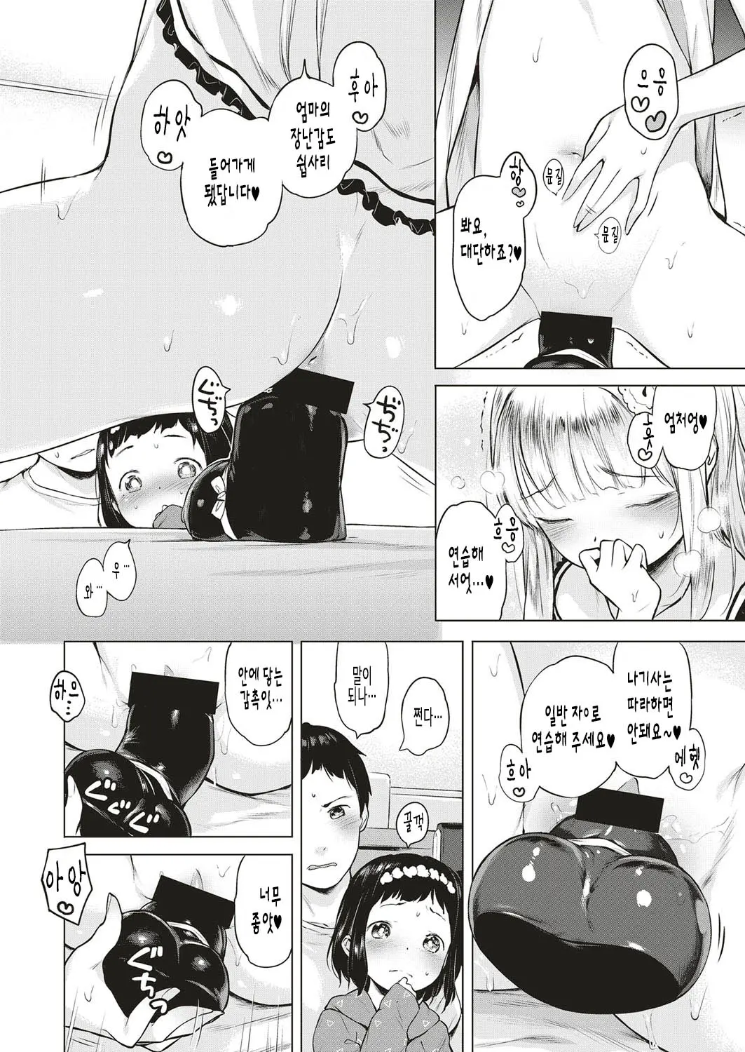 웹툰 이미지 15