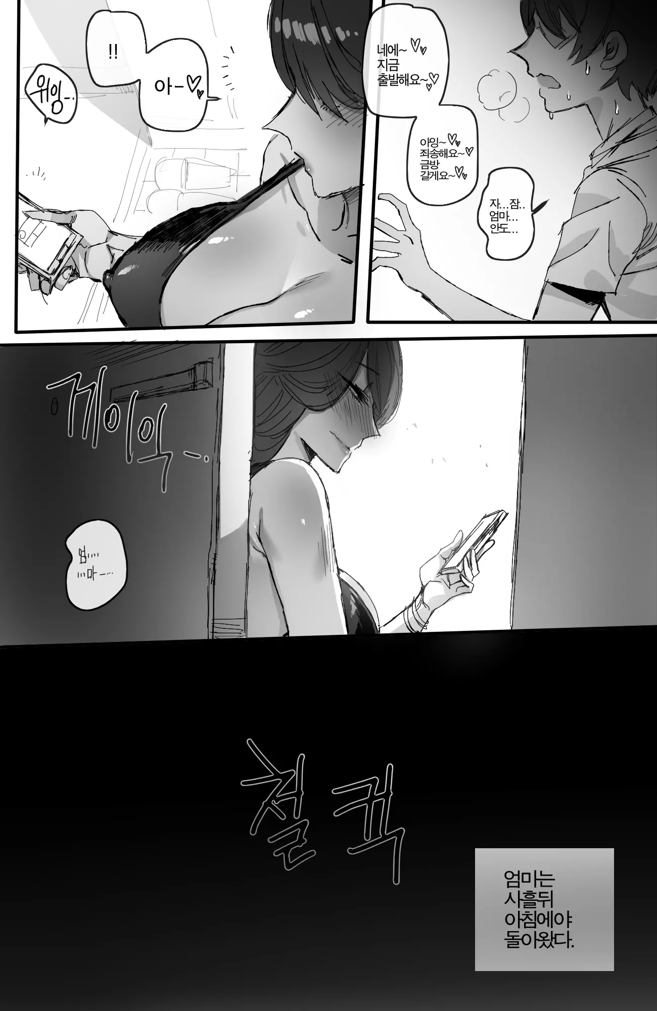 웹툰 이미지 18