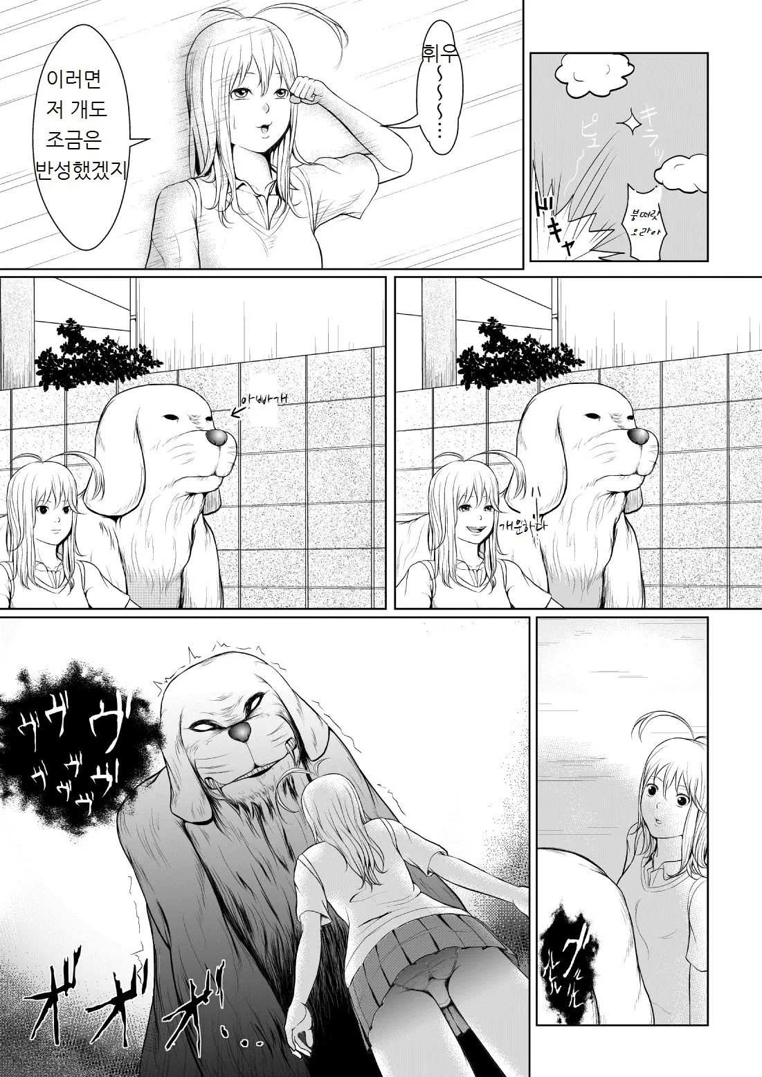 웹툰 이미지 2