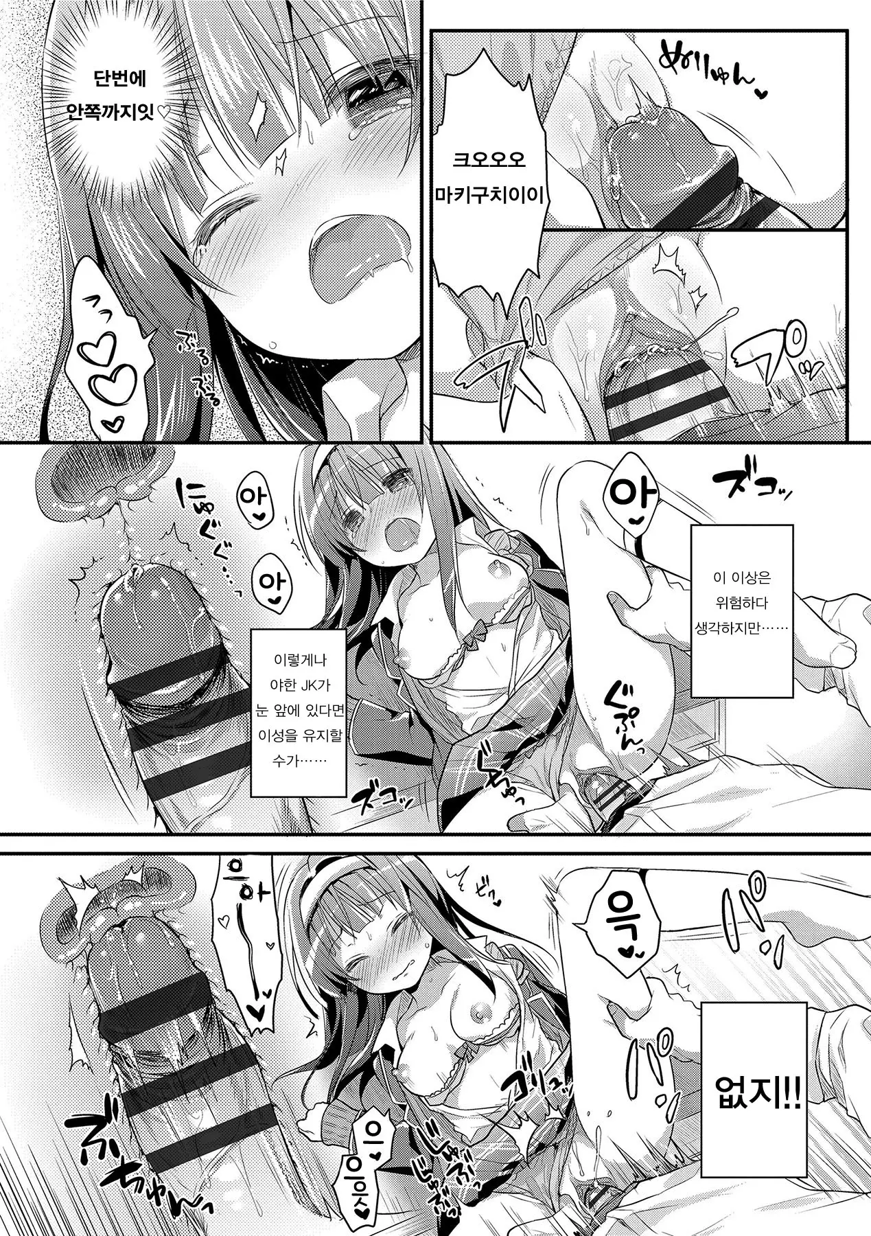 웹툰 이미지 101