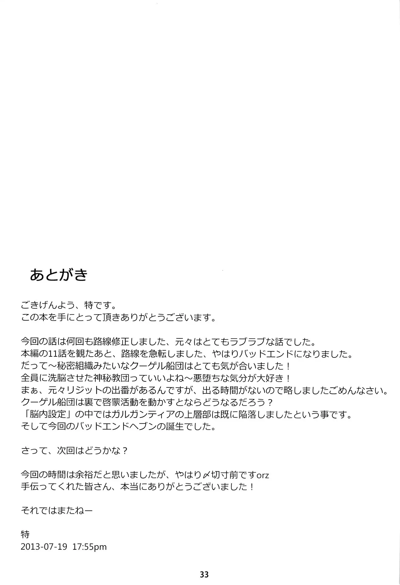 웹툰 이미지 31