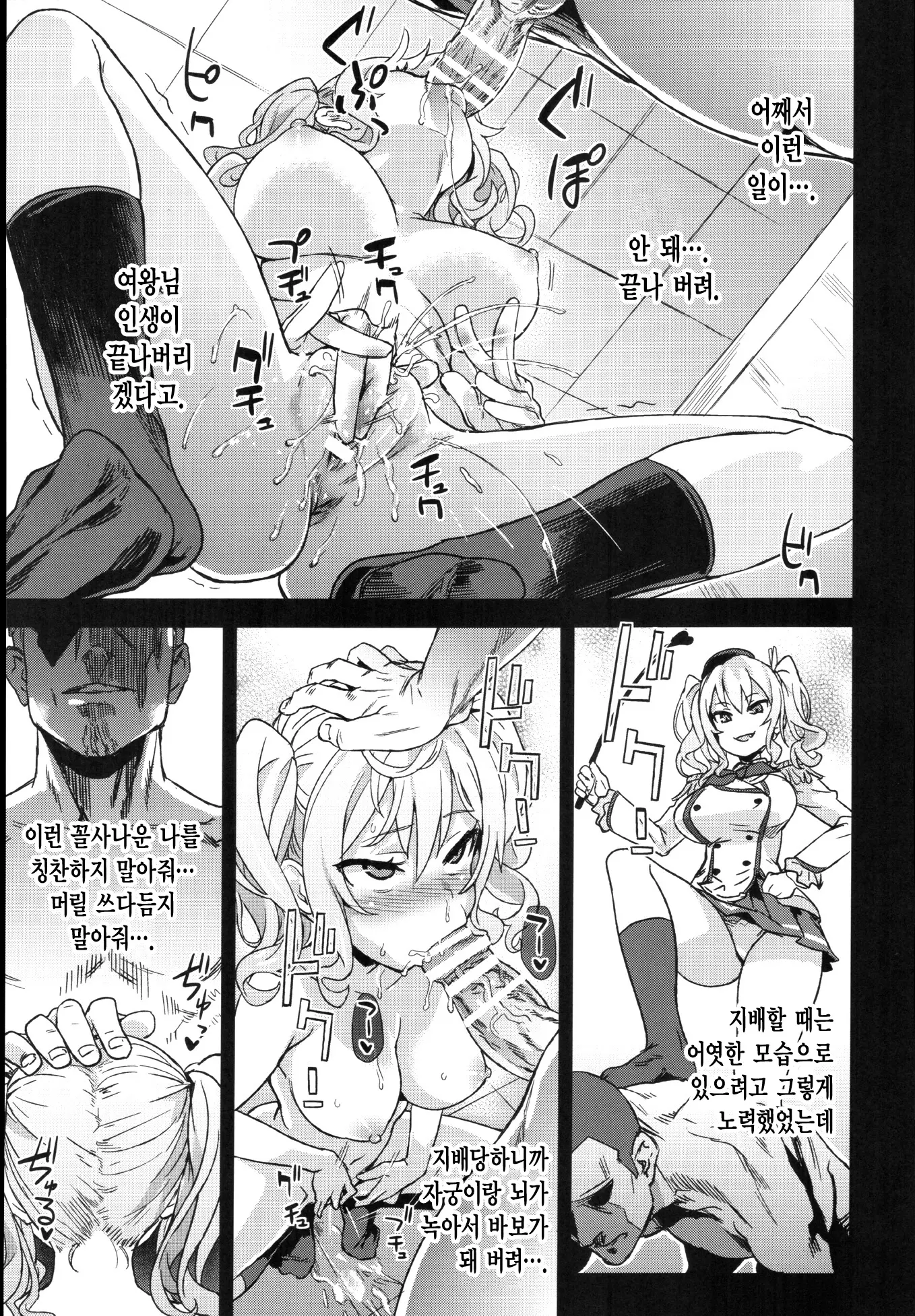 웹툰 이미지 17