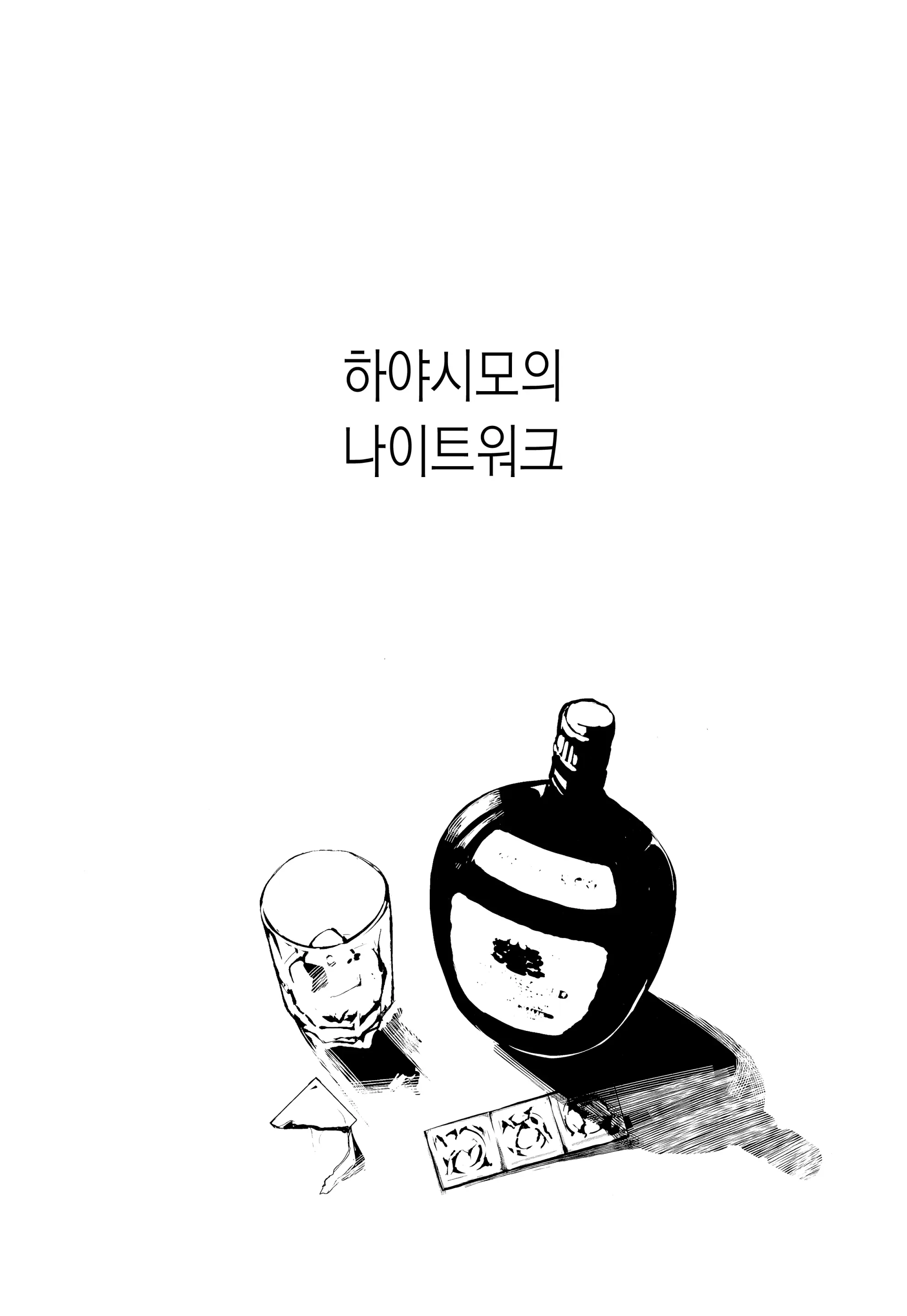 웹툰 이미지 1