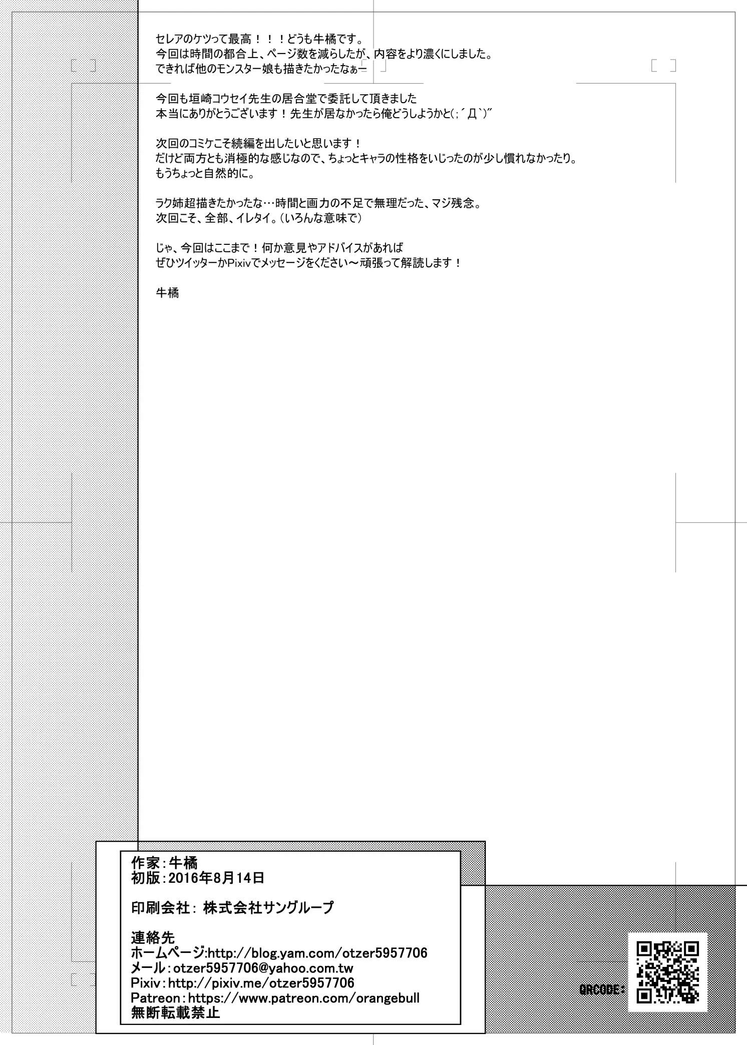 웹툰 이미지 18