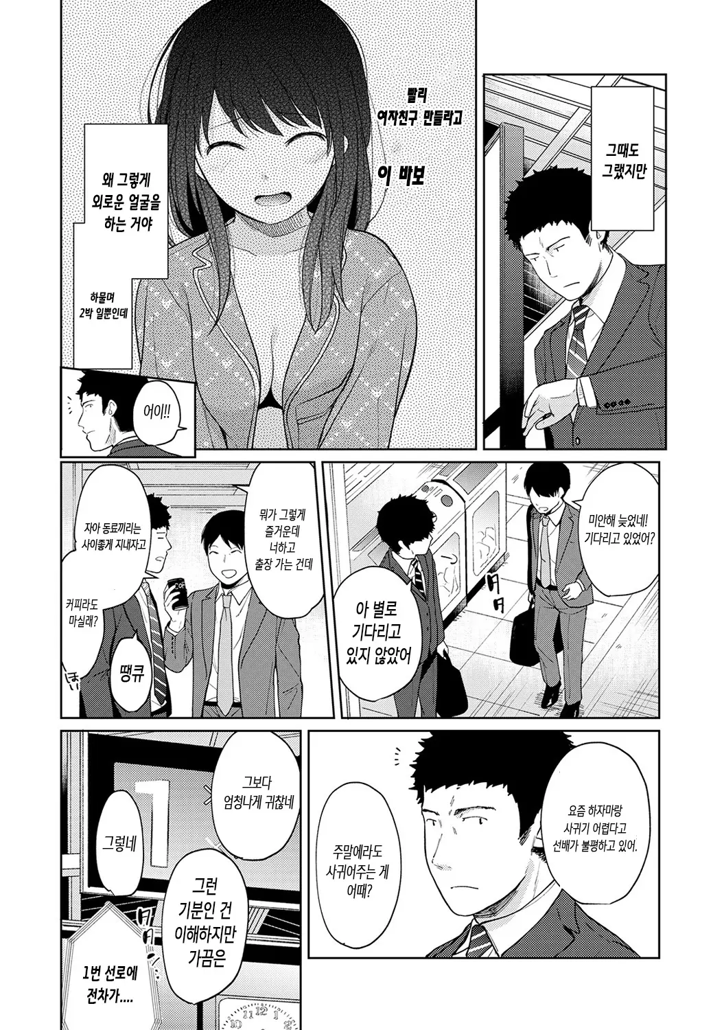 웹툰 이미지 320