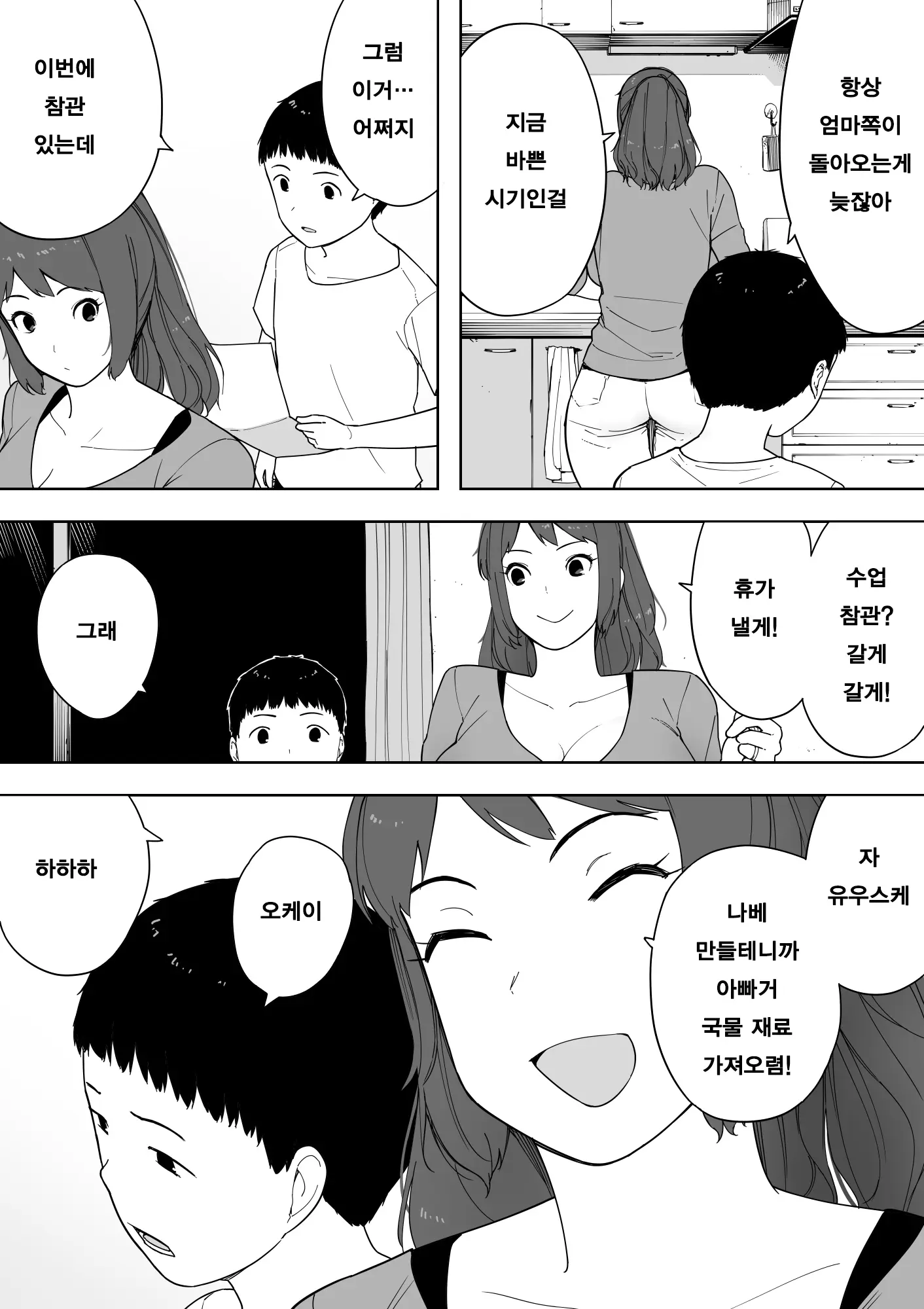 웹툰 이미지 2
