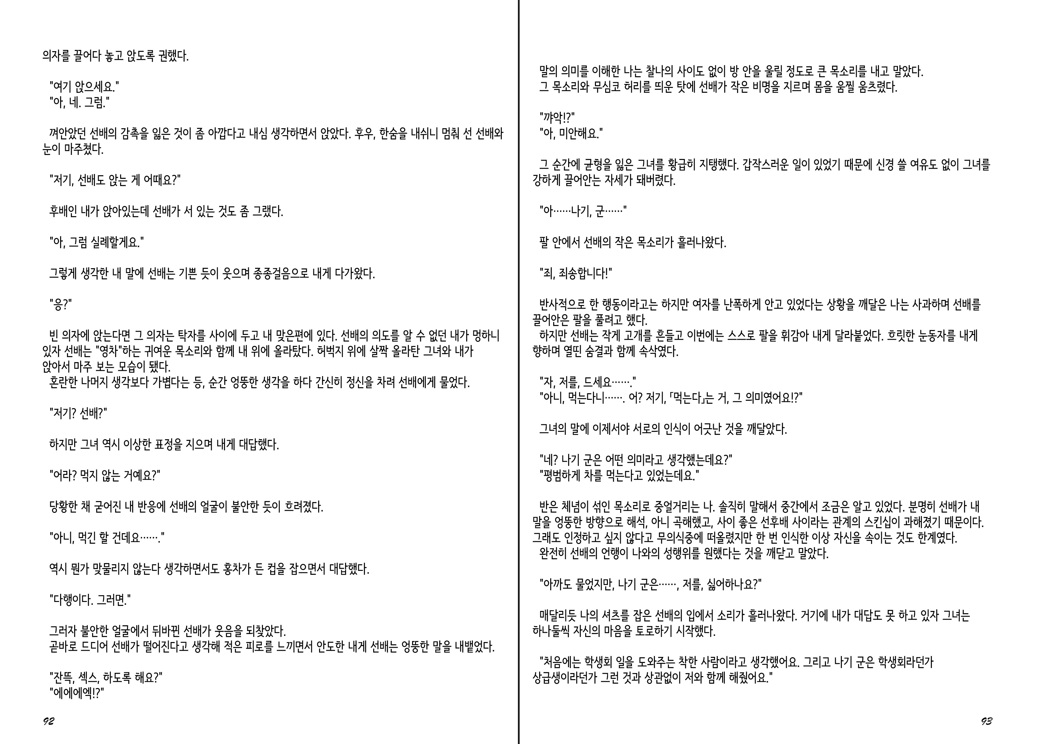 웹툰 이미지 47