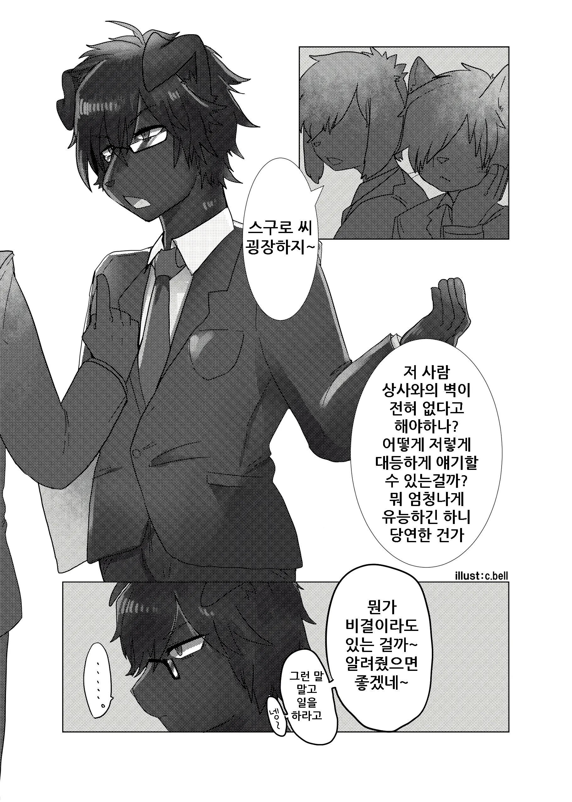 웹툰 이미지 27