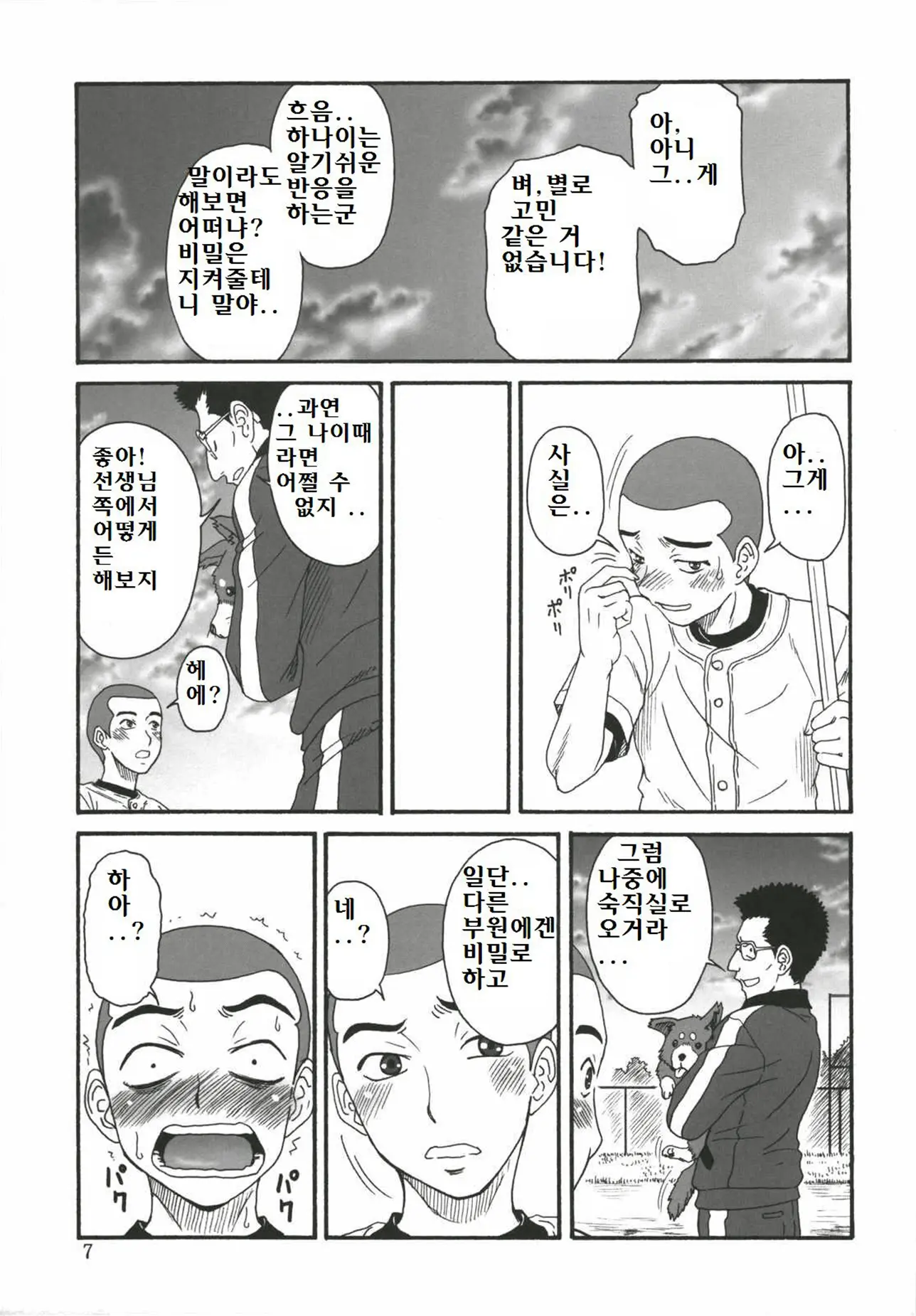 웹툰 이미지 5