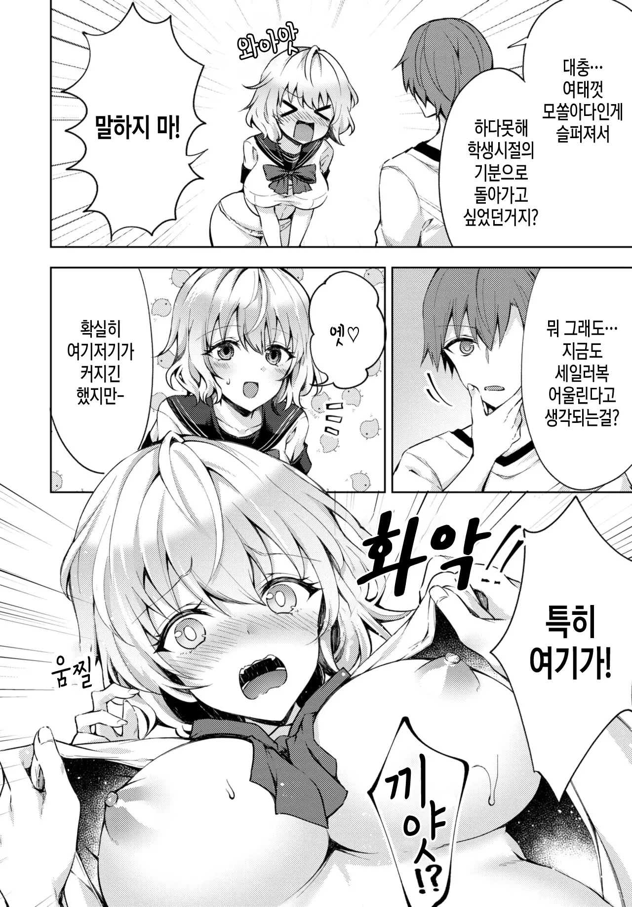 웹툰 이미지 3