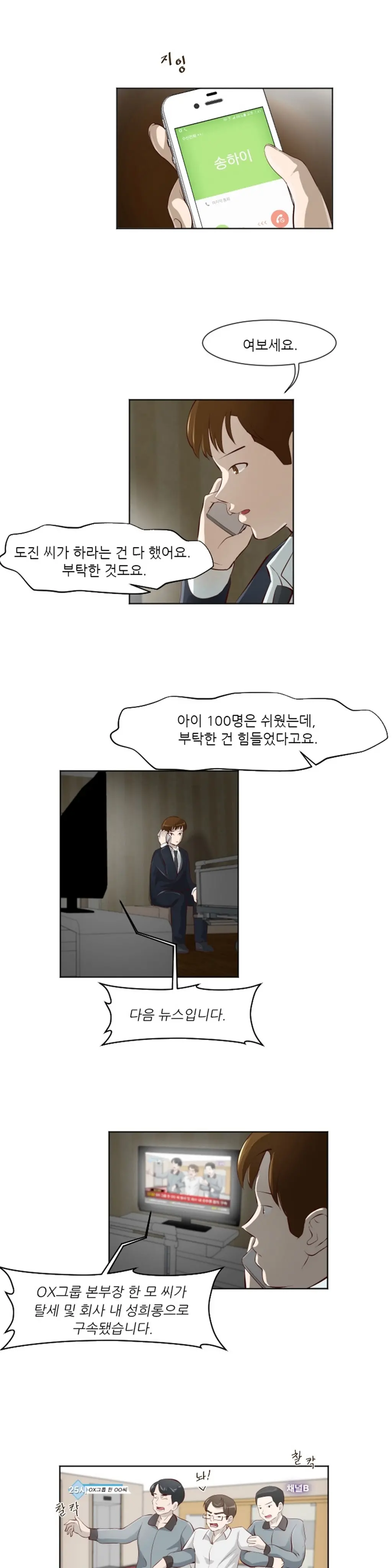 웹툰 이미지 432