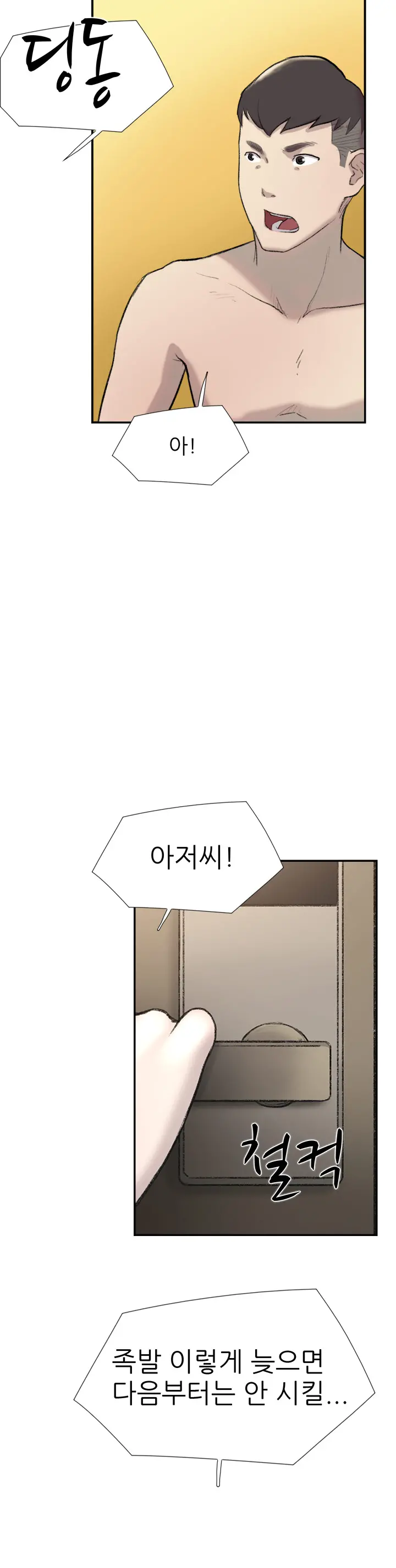 웹툰 이미지 458
