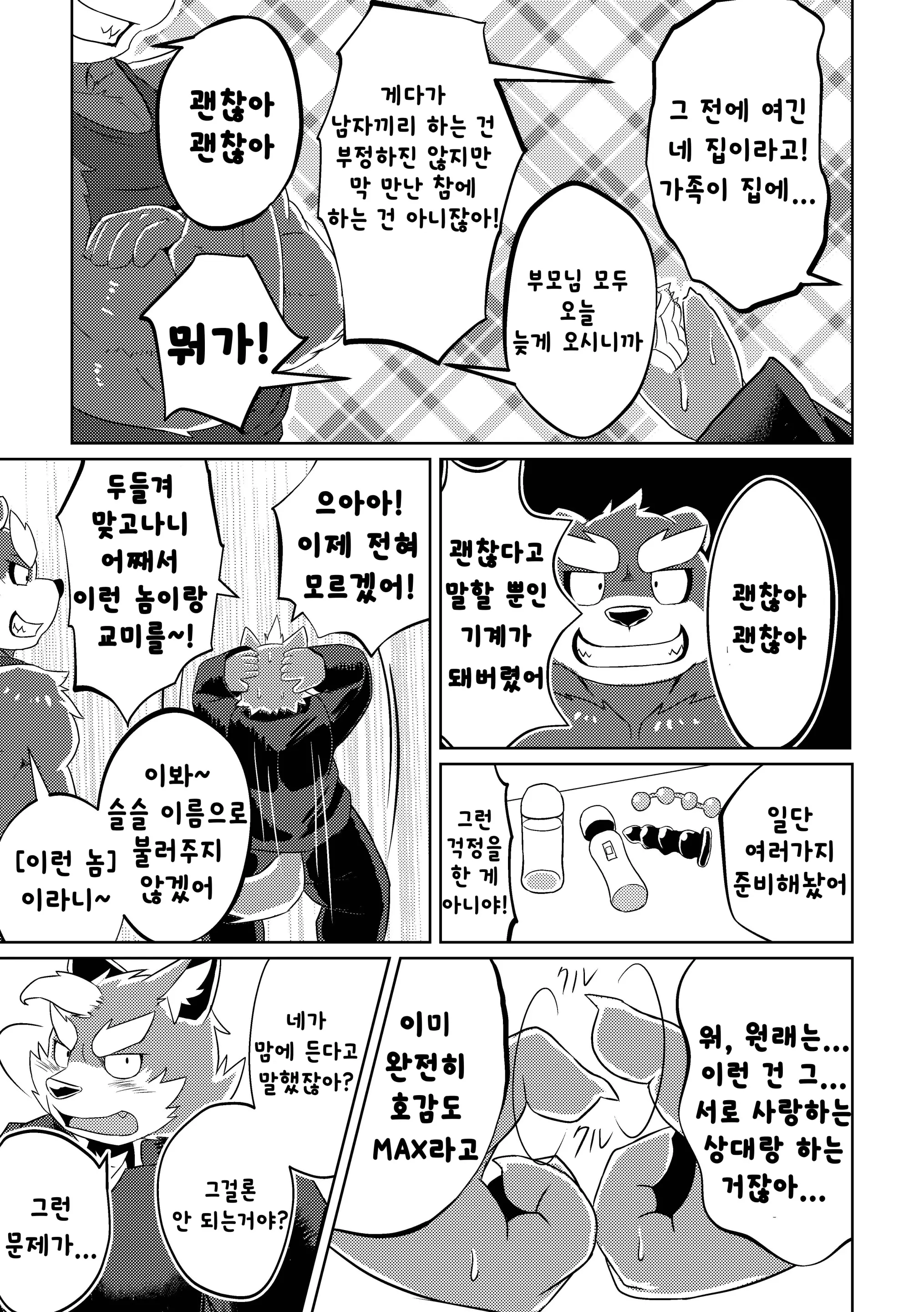 웹툰 이미지 31