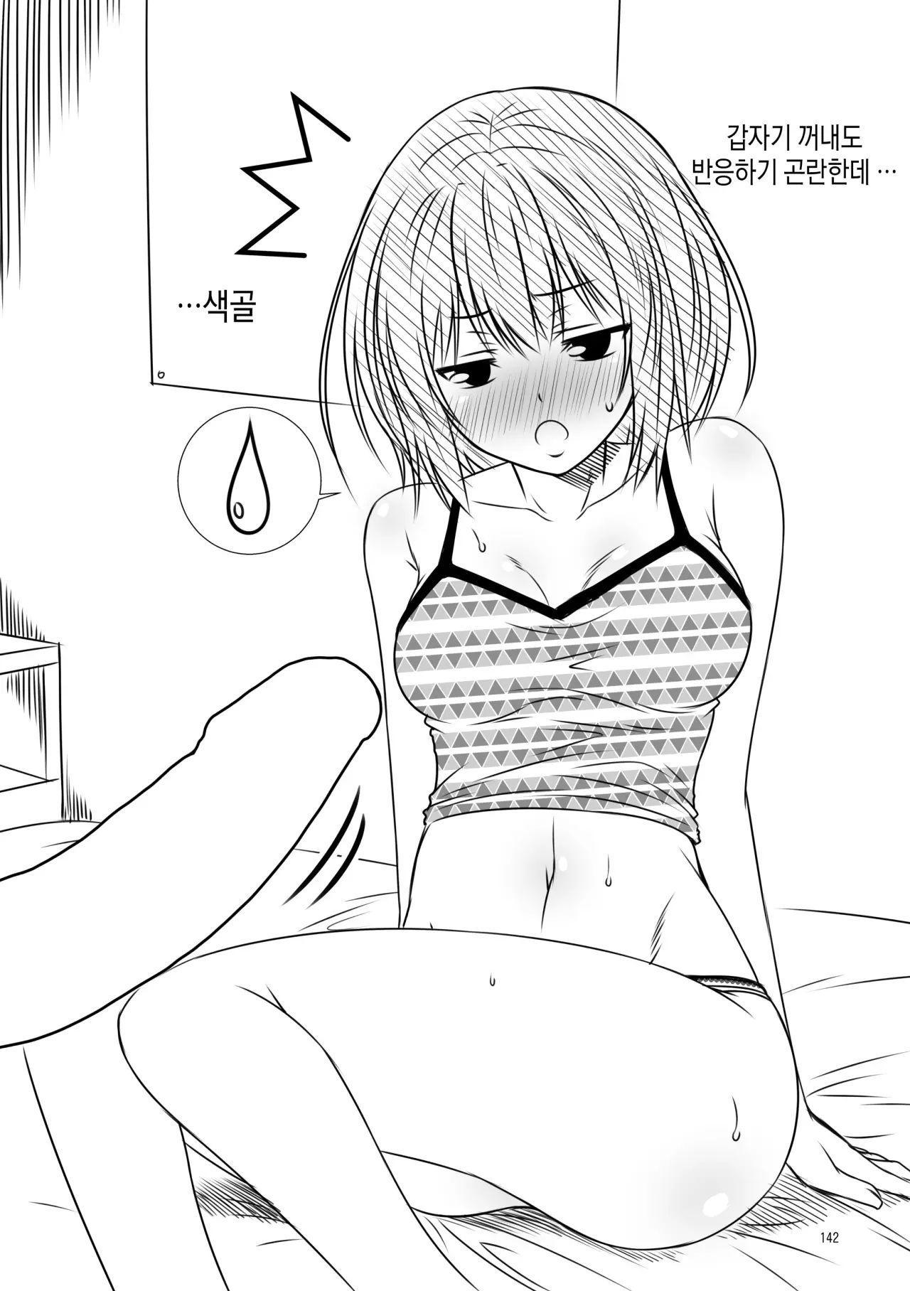 웹툰 이미지 141
