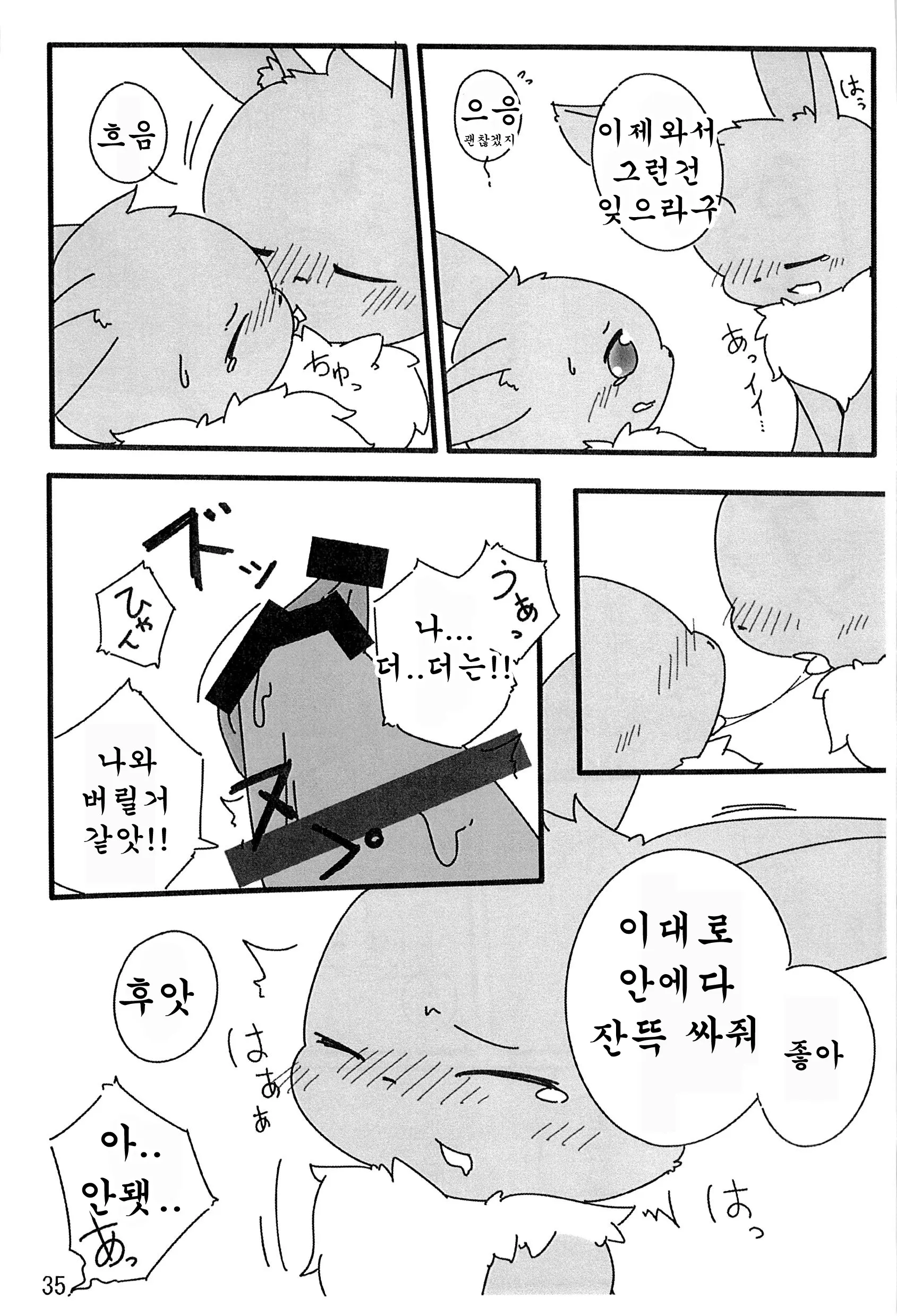 웹툰 이미지 35