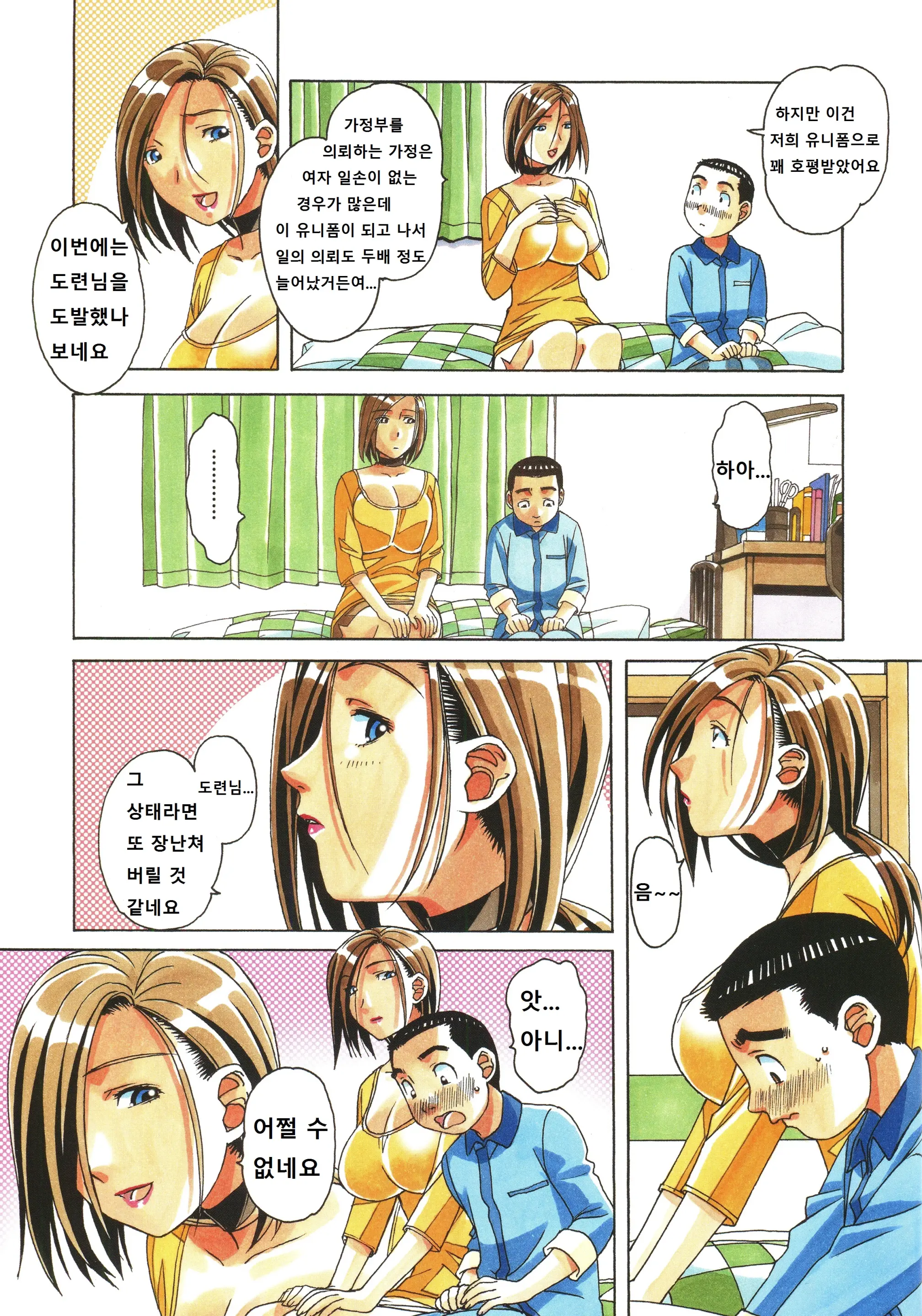 웹툰 이미지 9