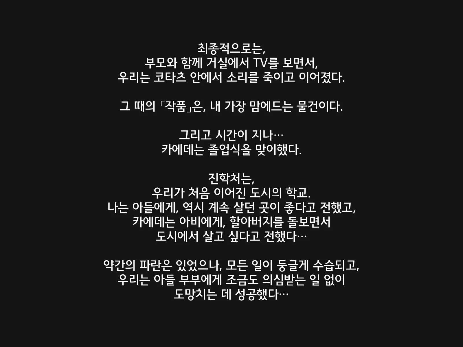 웹툰 이미지 268