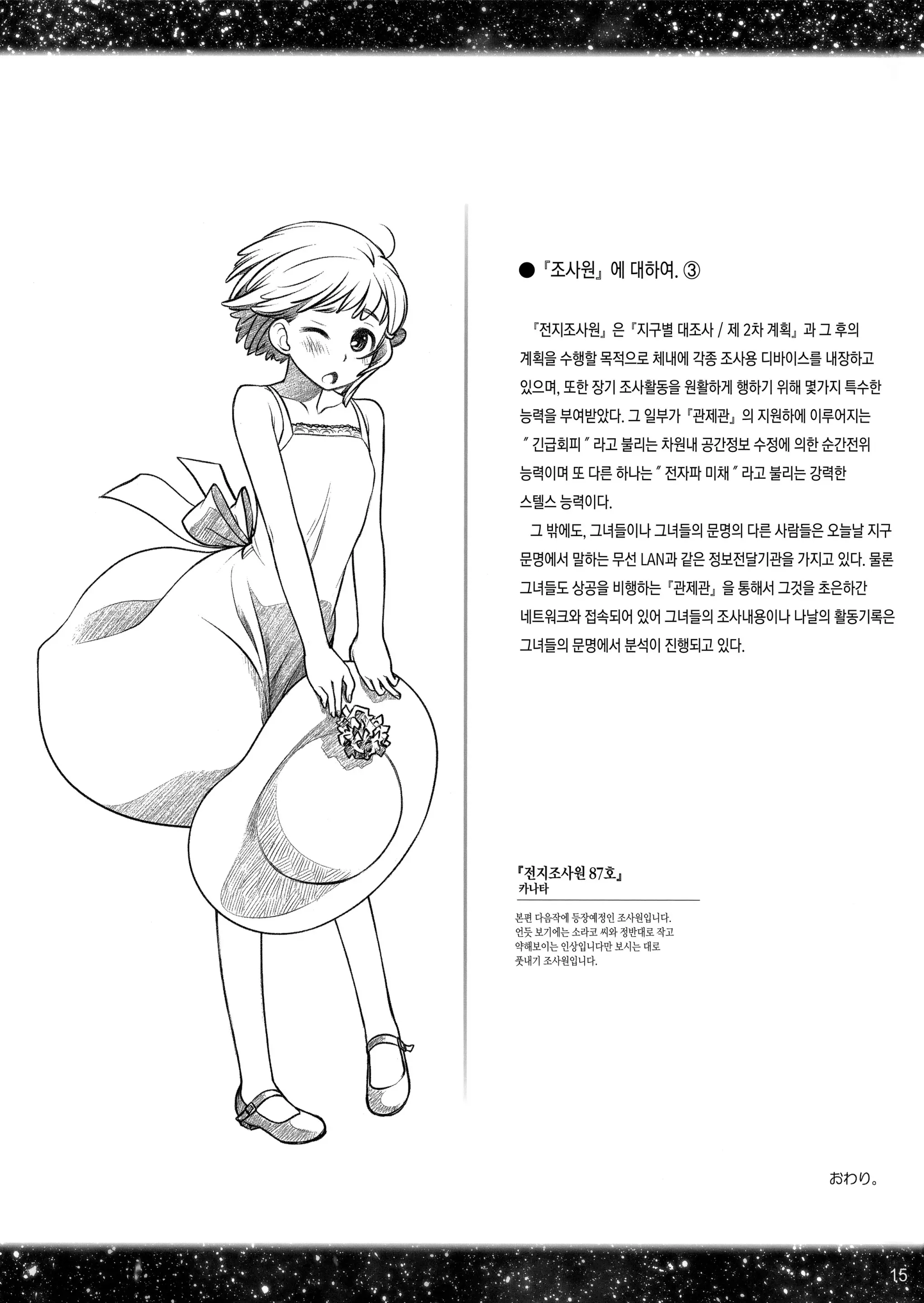 웹툰 이미지 116