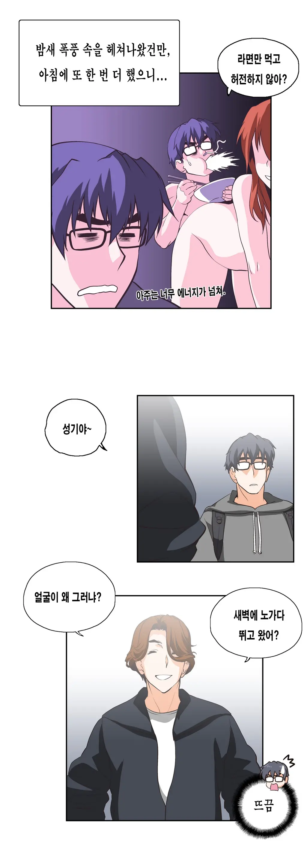 웹툰 이미지 366
