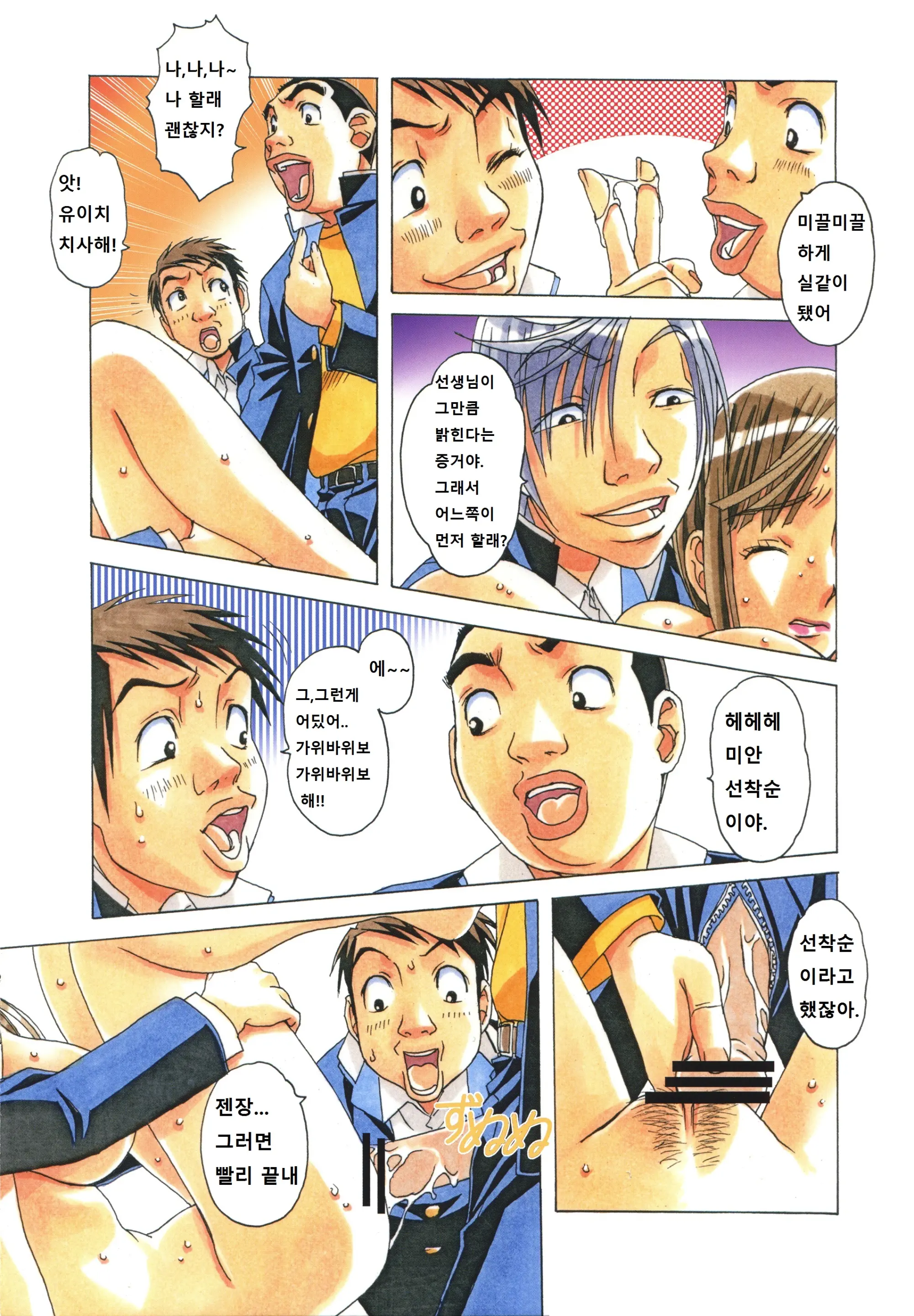 웹툰 이미지 24
