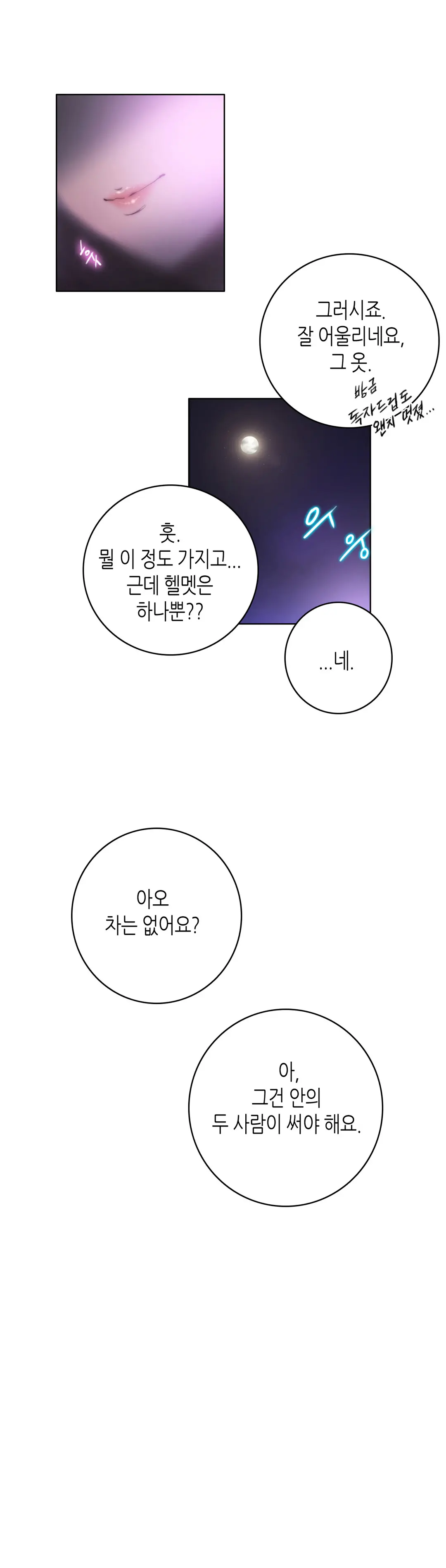웹툰 이미지 197