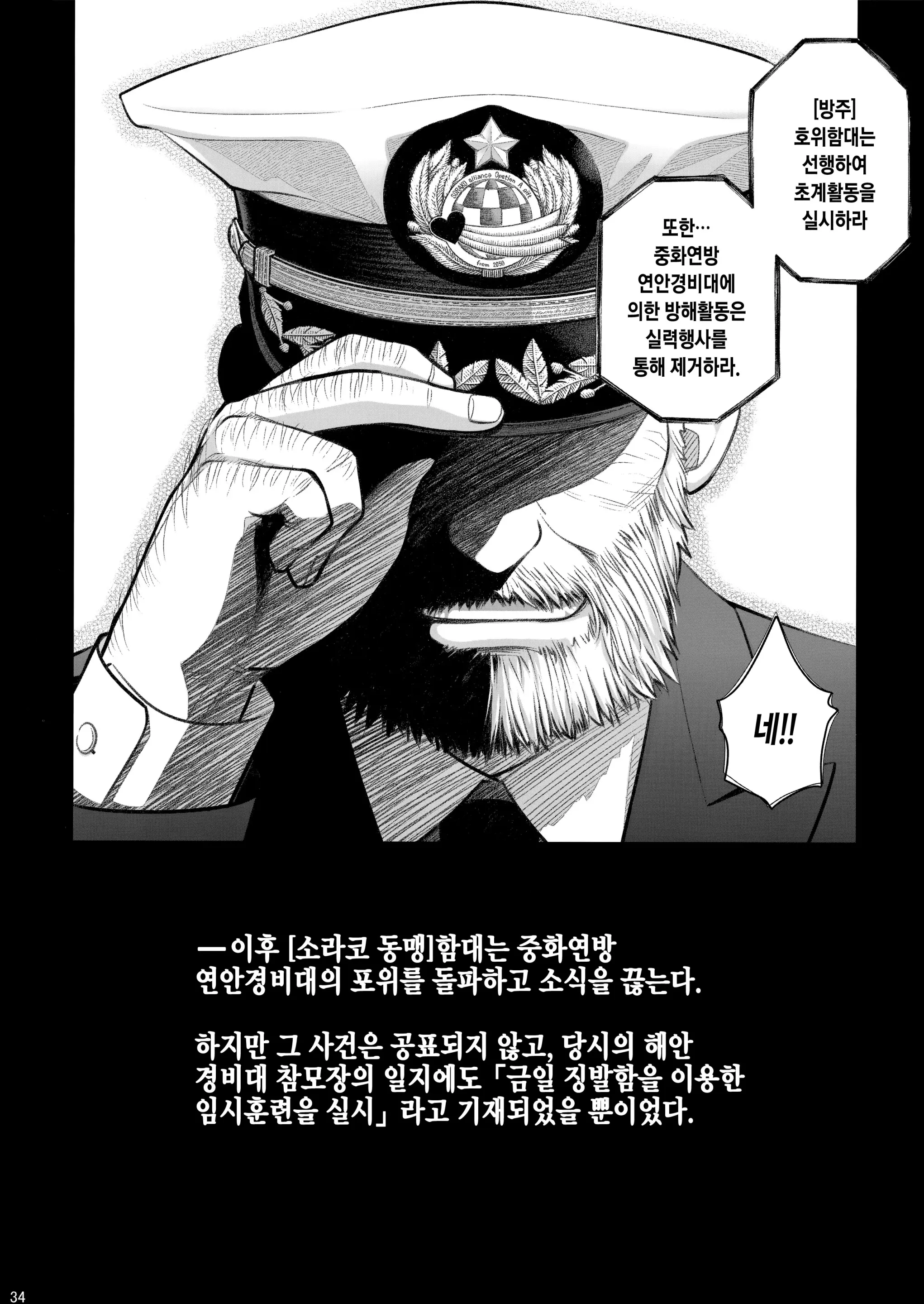 웹툰 이미지 34