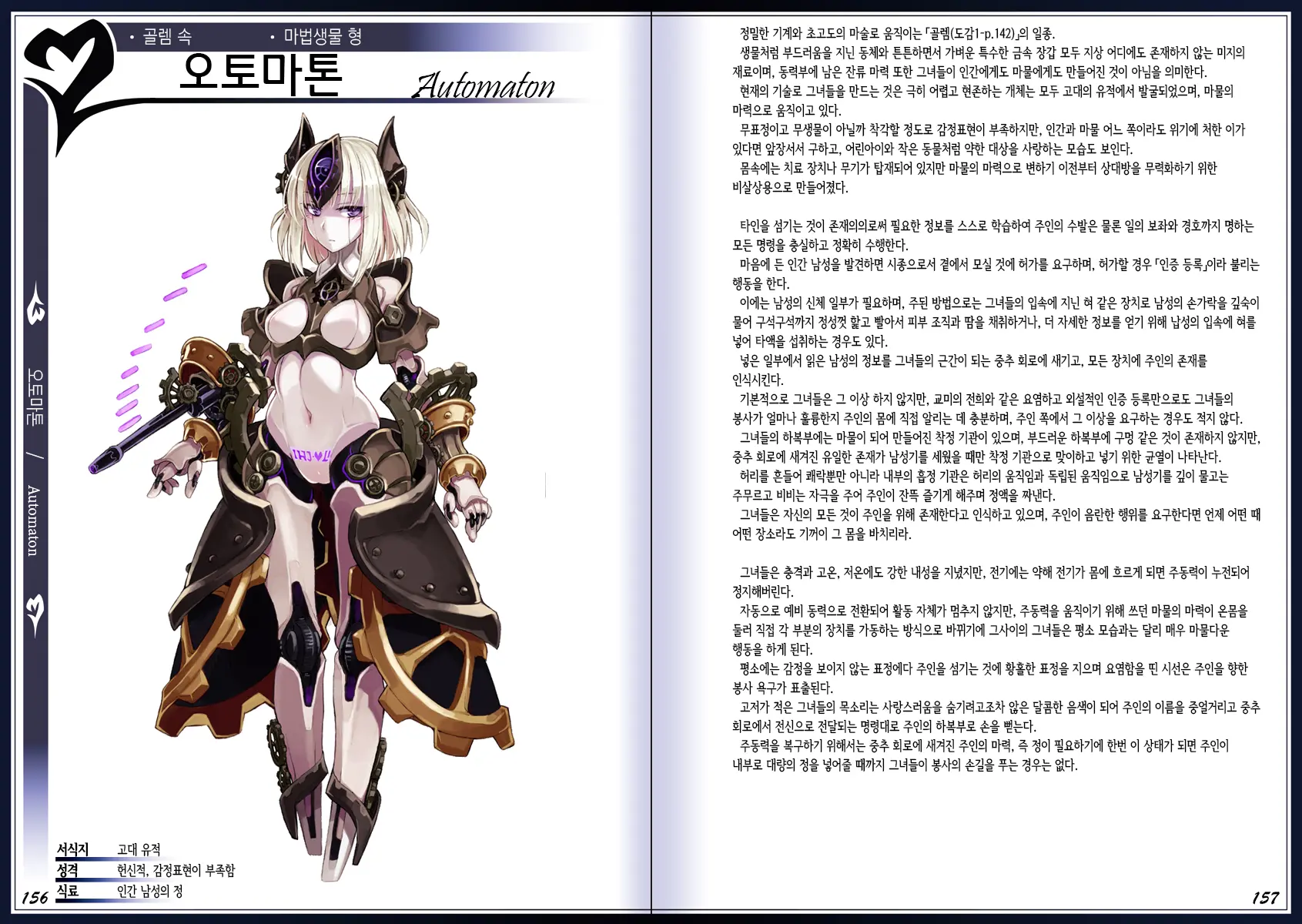 웹툰 이미지 81