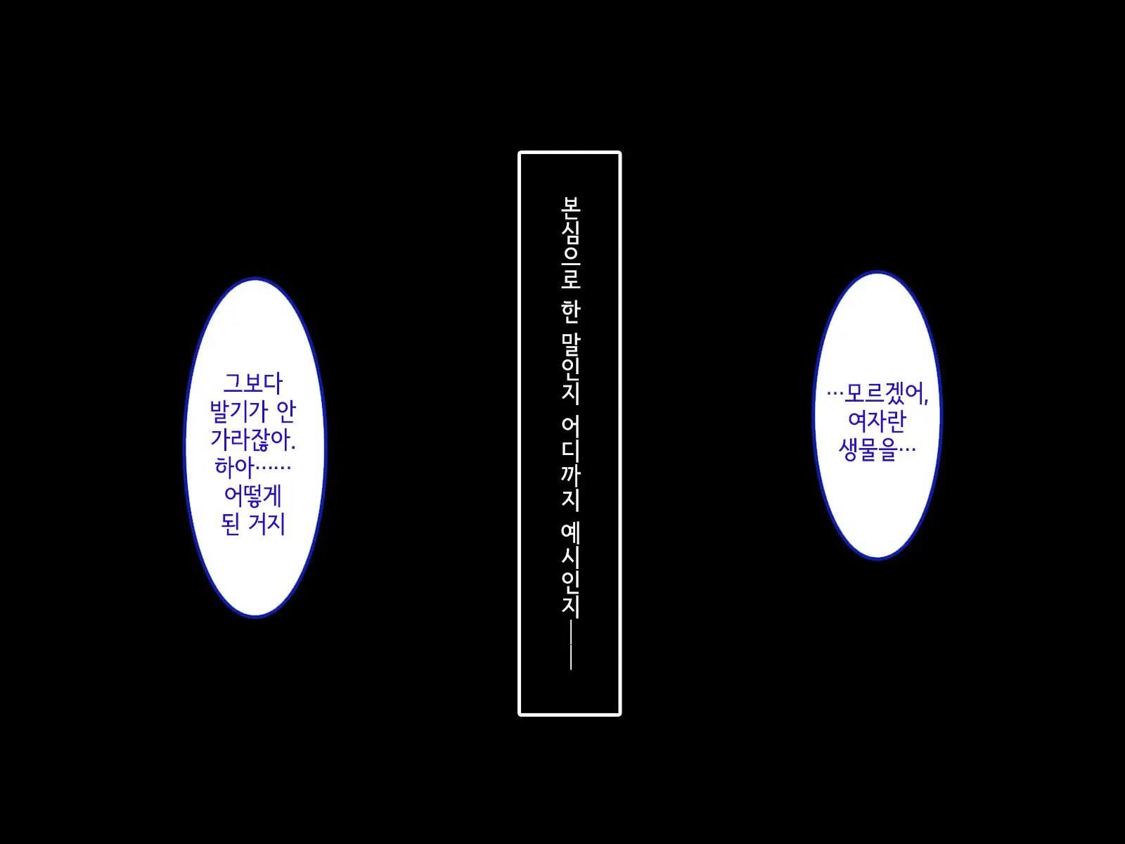 웹툰 이미지 85
