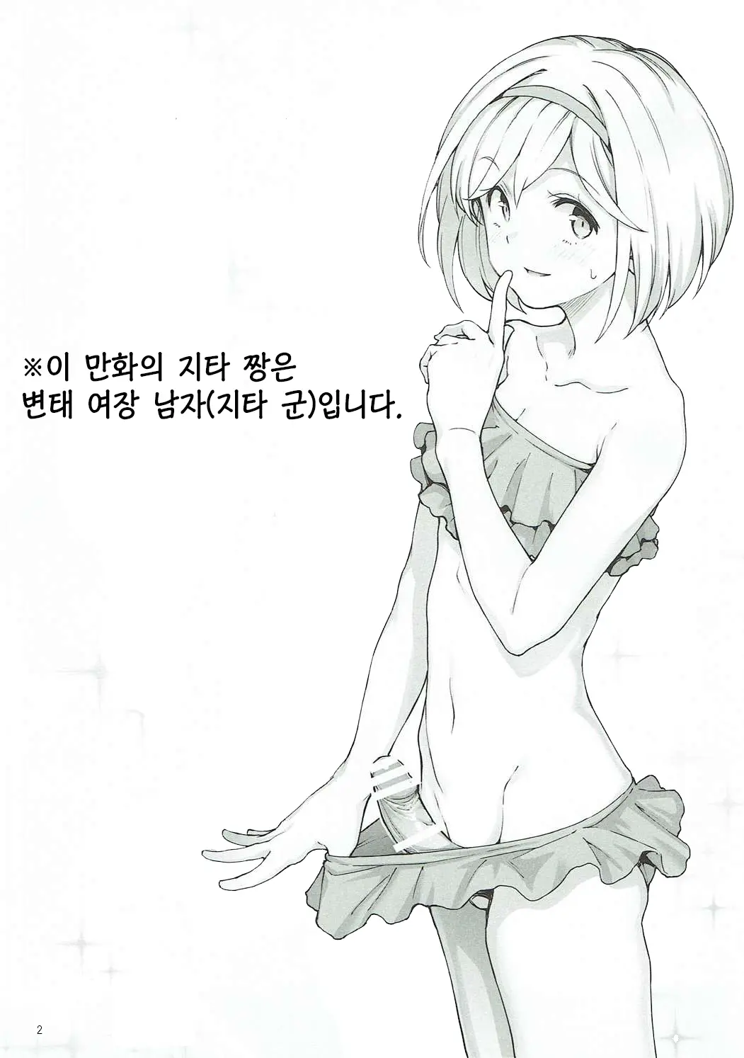 웹툰 이미지 3