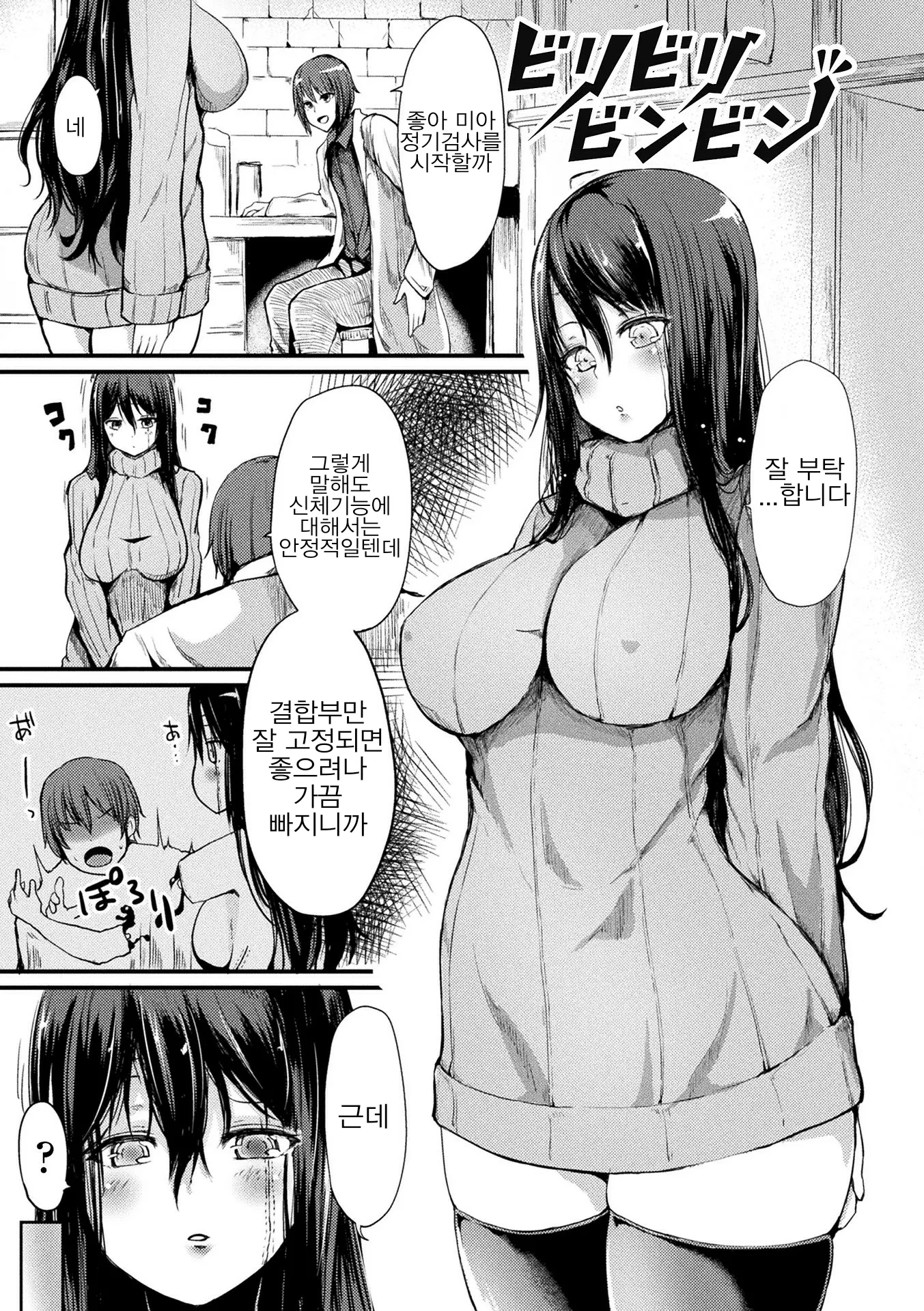 웹툰 이미지 72