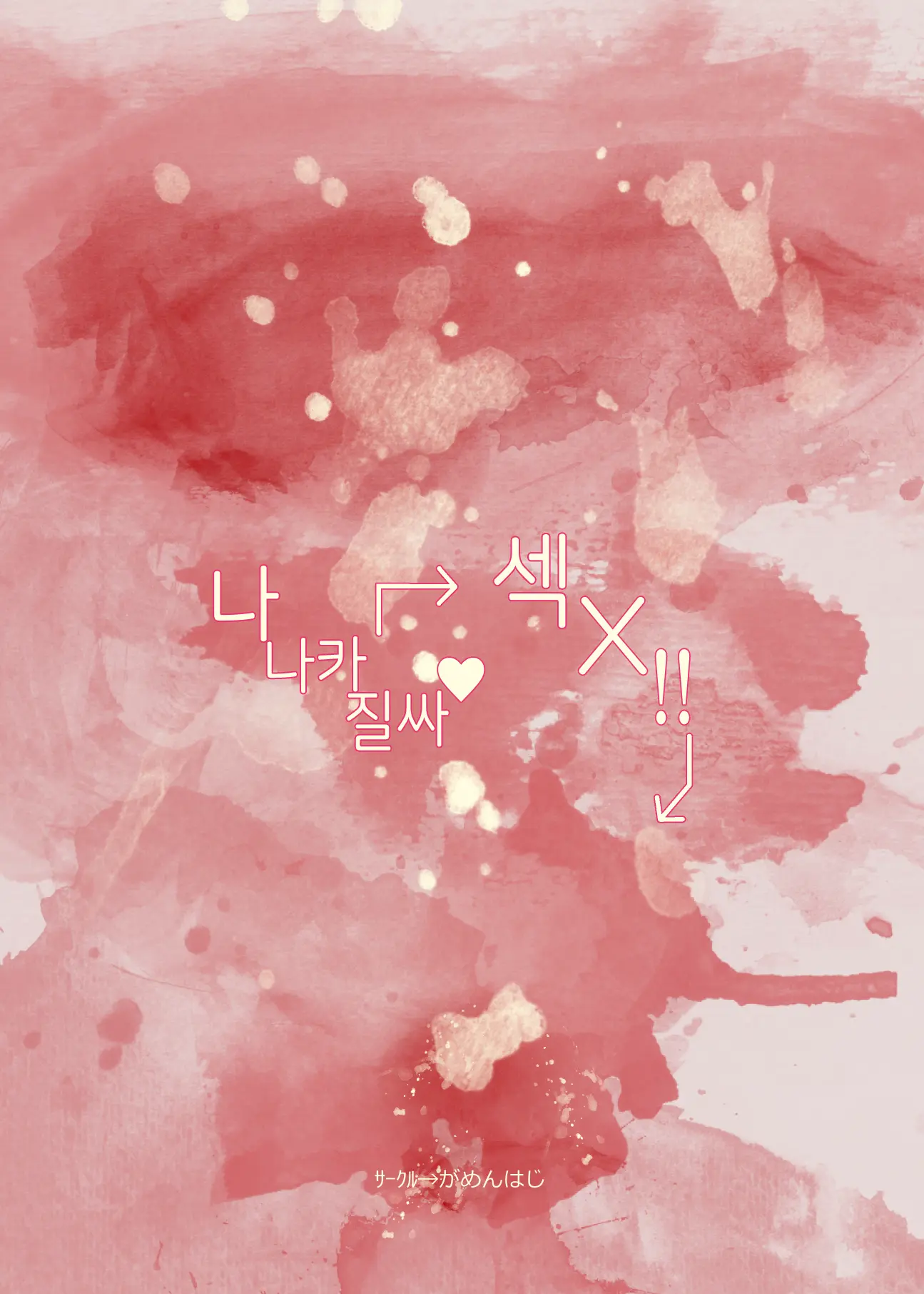 웹툰 이미지 27