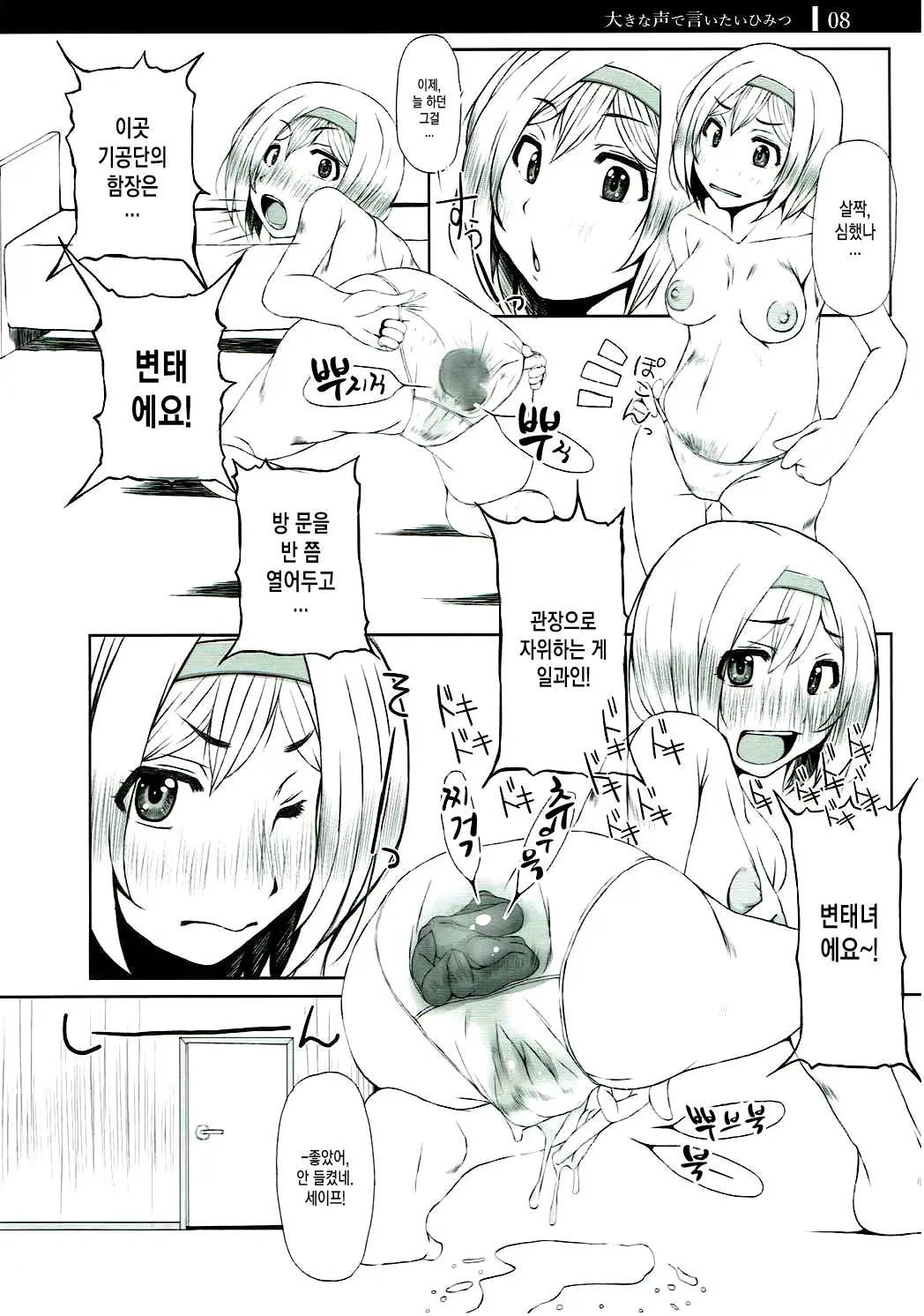 웹툰 이미지 6