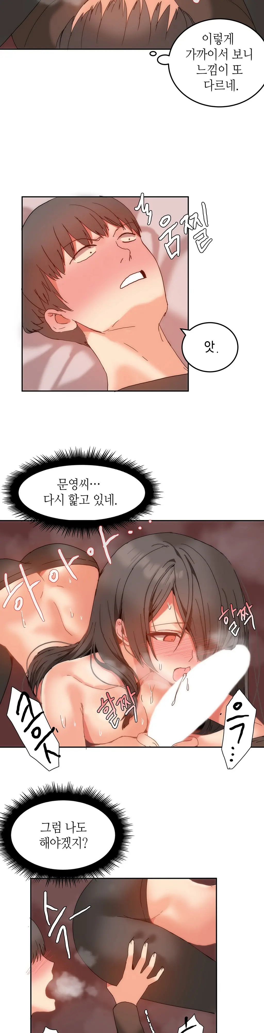 웹툰 이미지 254