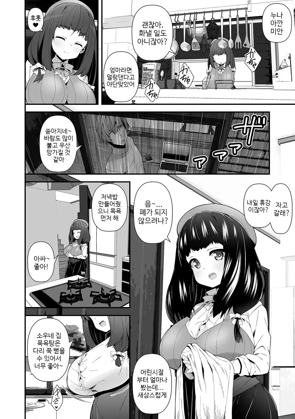 웹툰 이미지 1