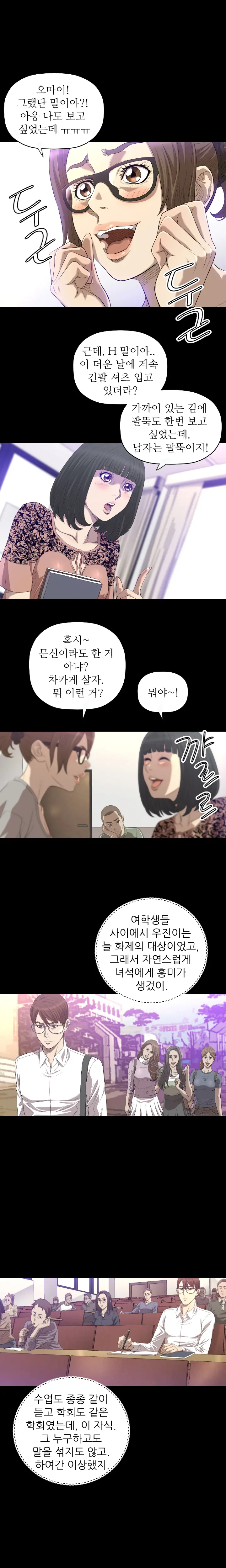 웹툰 이미지 299
