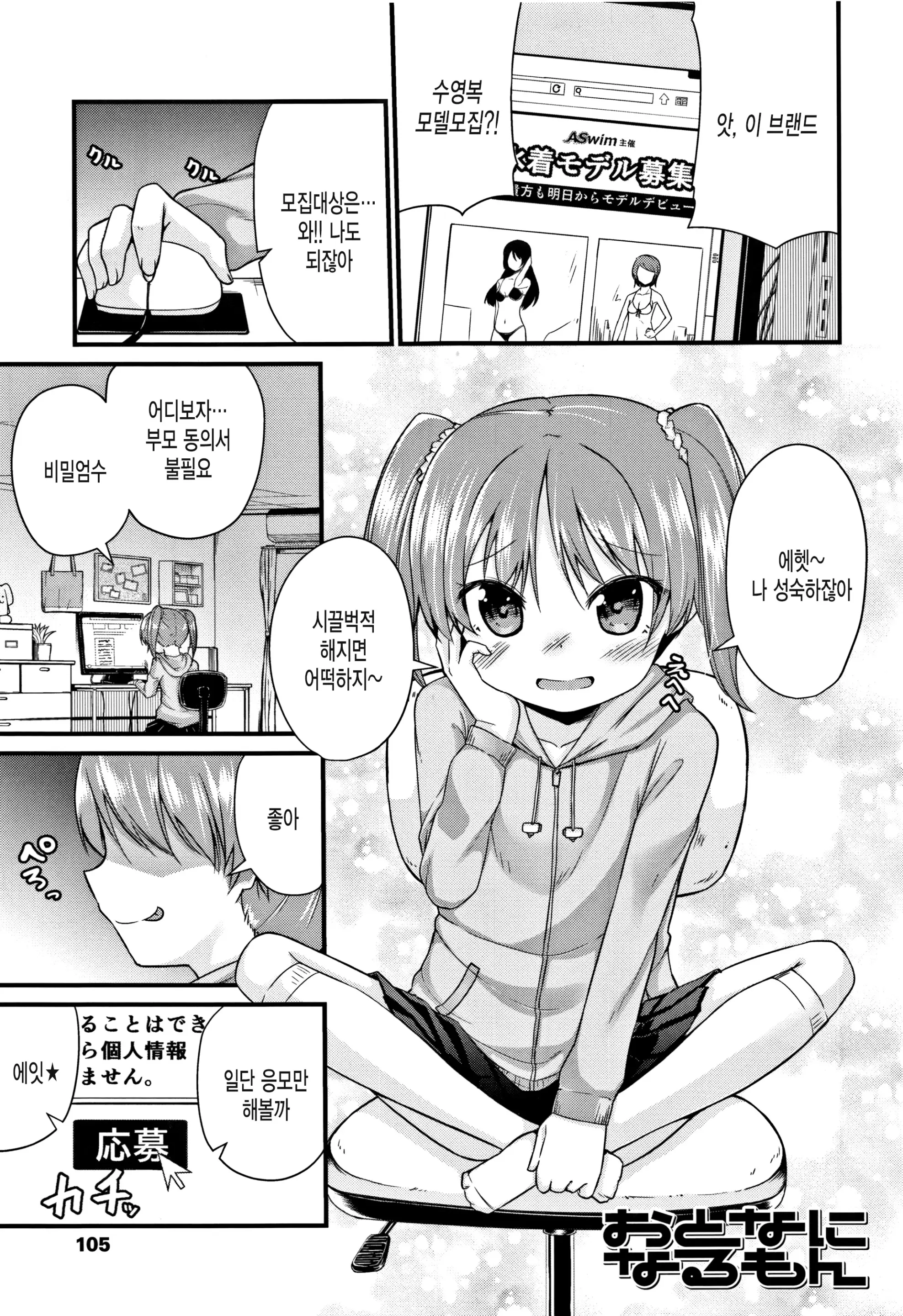 웹툰 이미지 108