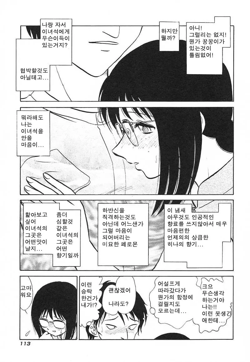 웹툰 이미지 112