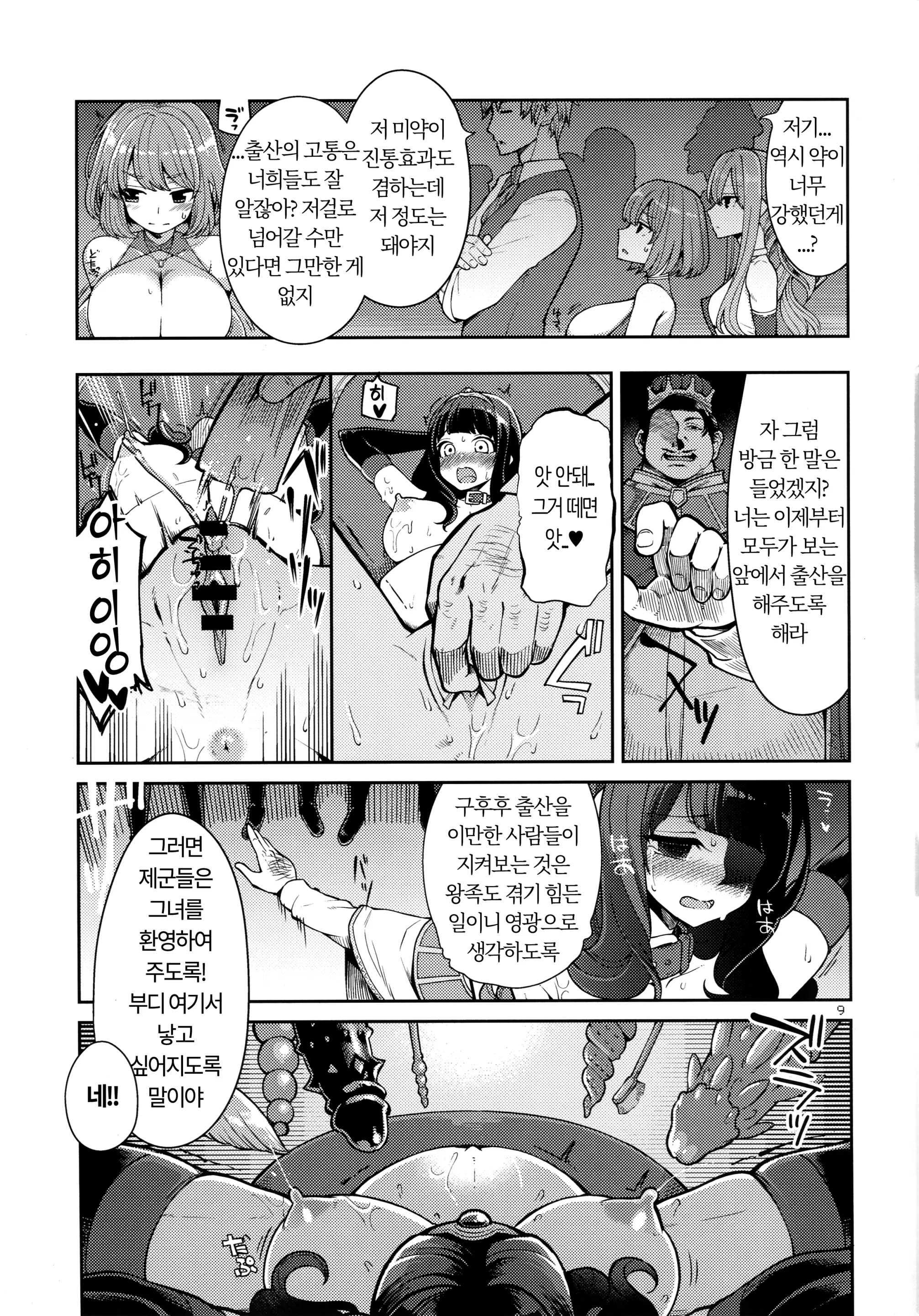 웹툰 이미지 8