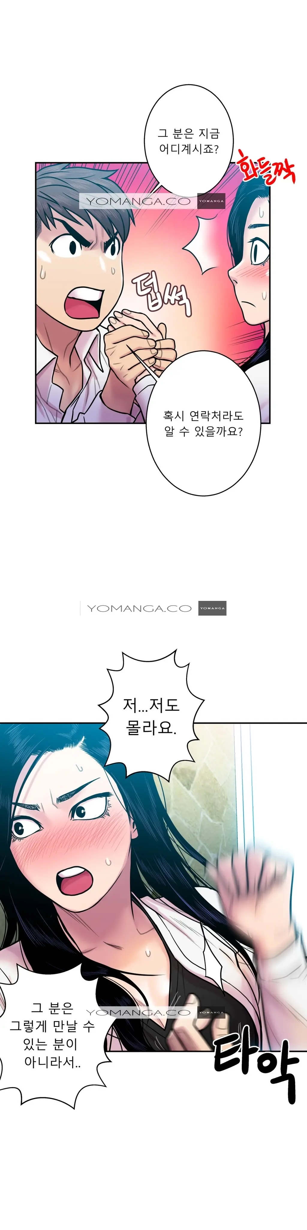 웹툰 이미지 388