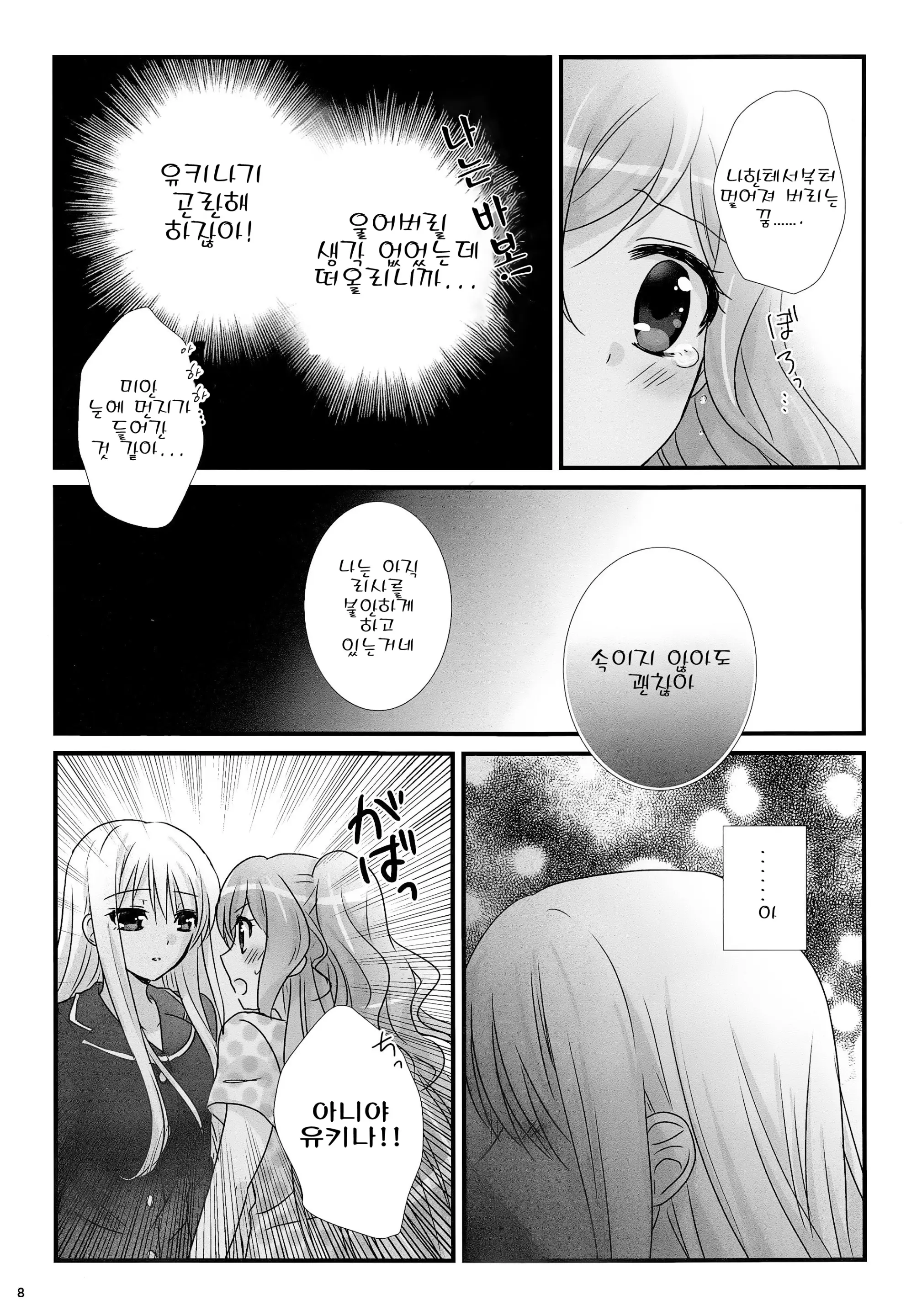 웹툰 이미지 6