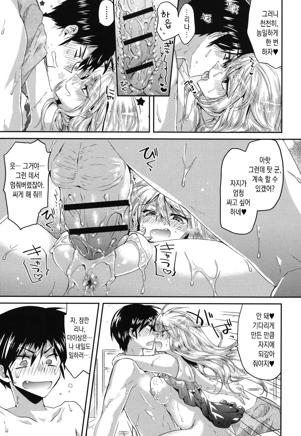 웹툰 이미지 159