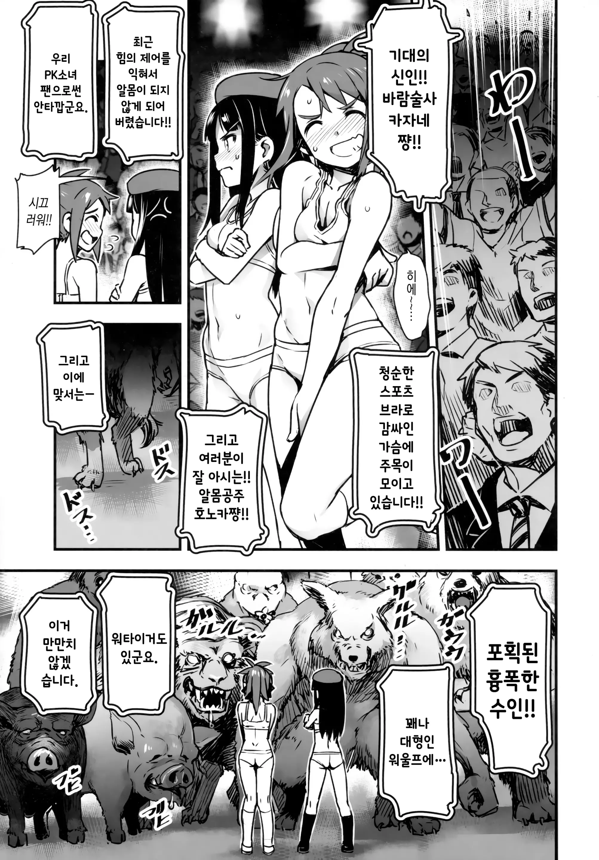 웹툰 이미지 10