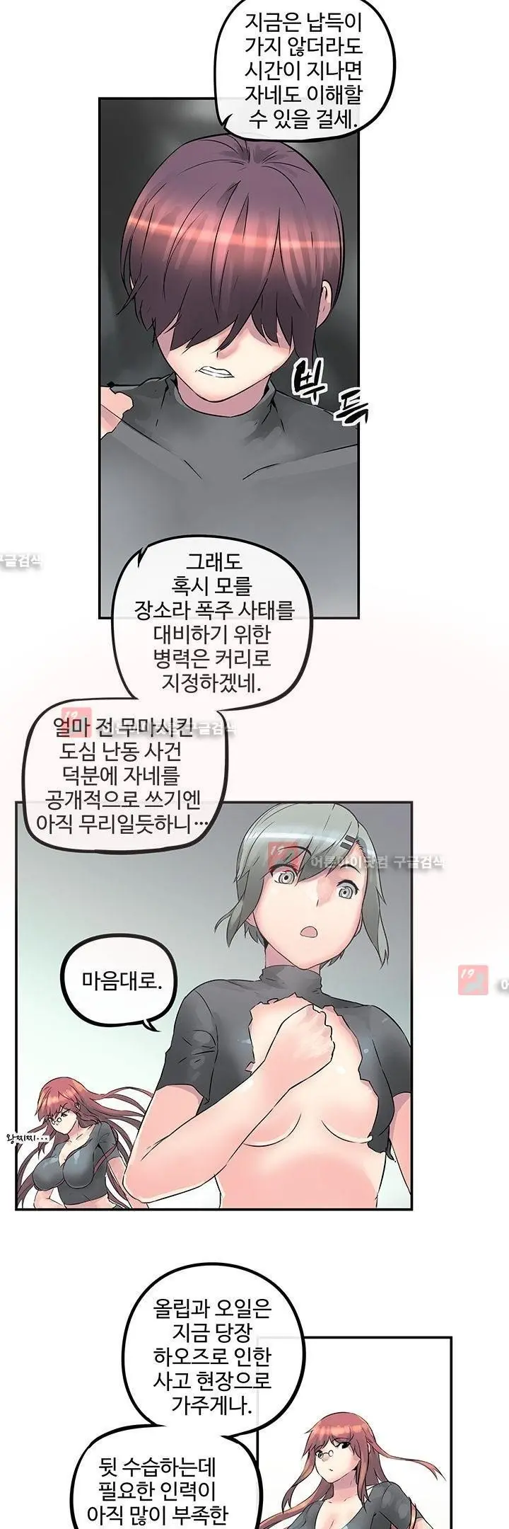 웹툰 이미지 243