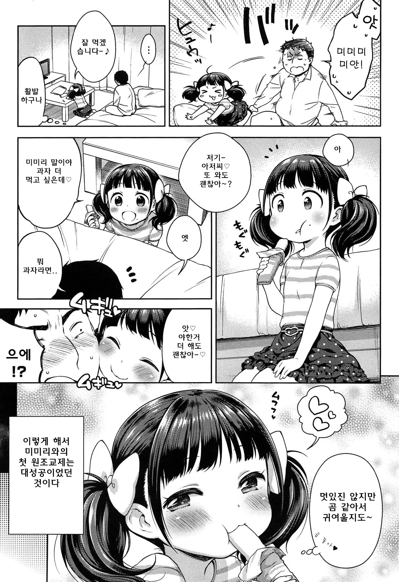 웹툰 이미지 16