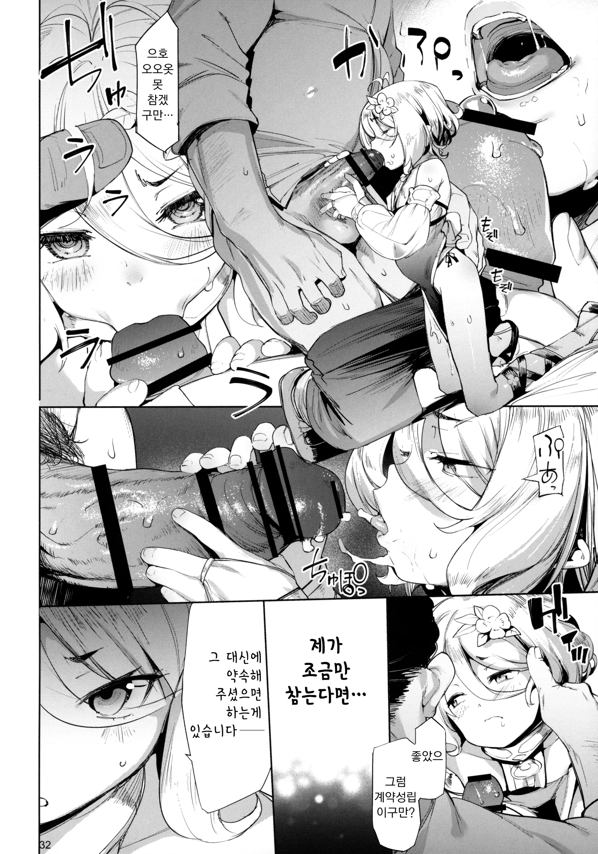 웹툰 이미지 30