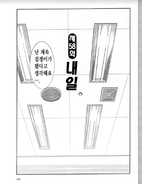 웹툰 이미지 94