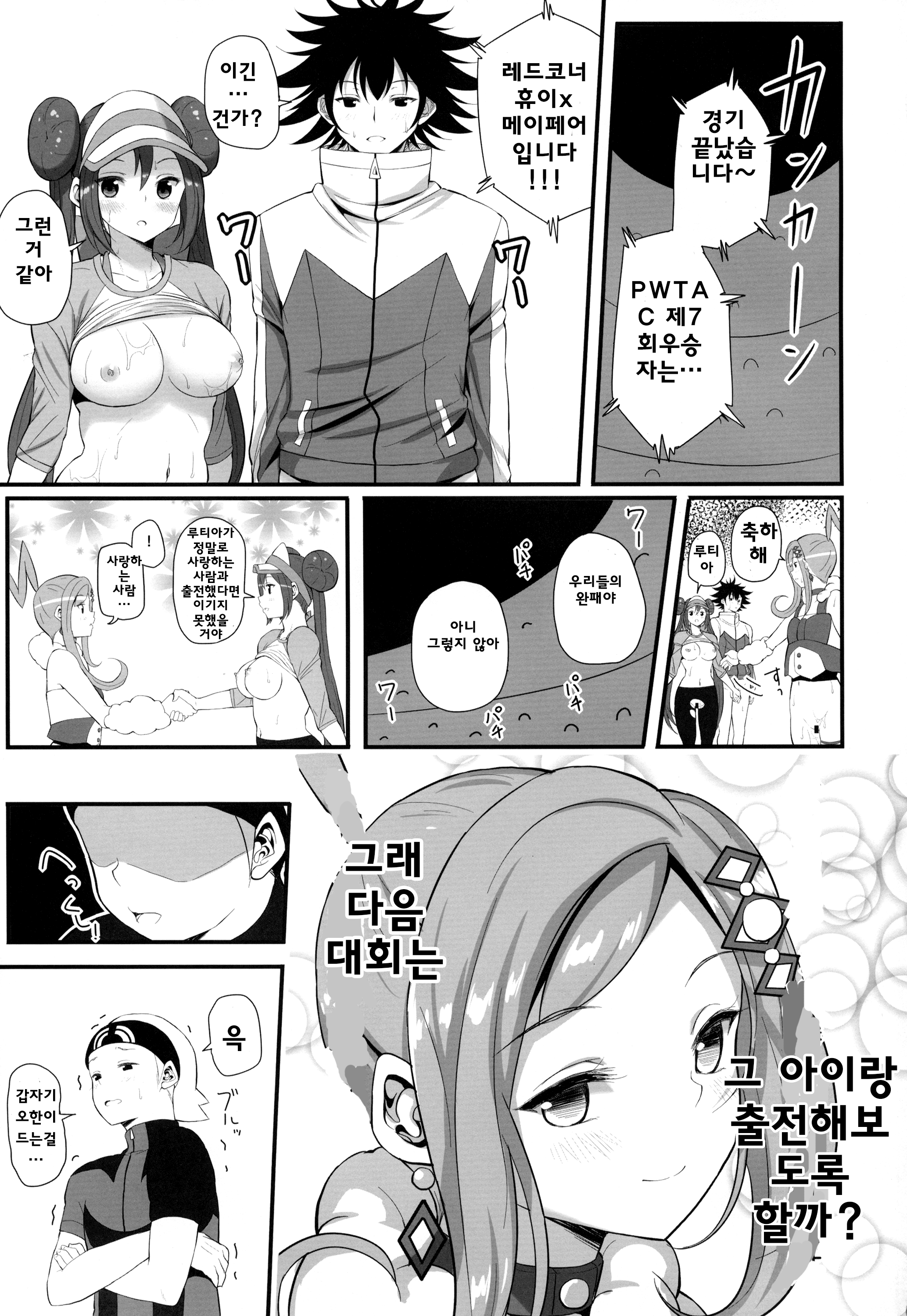 웹툰 이미지 23